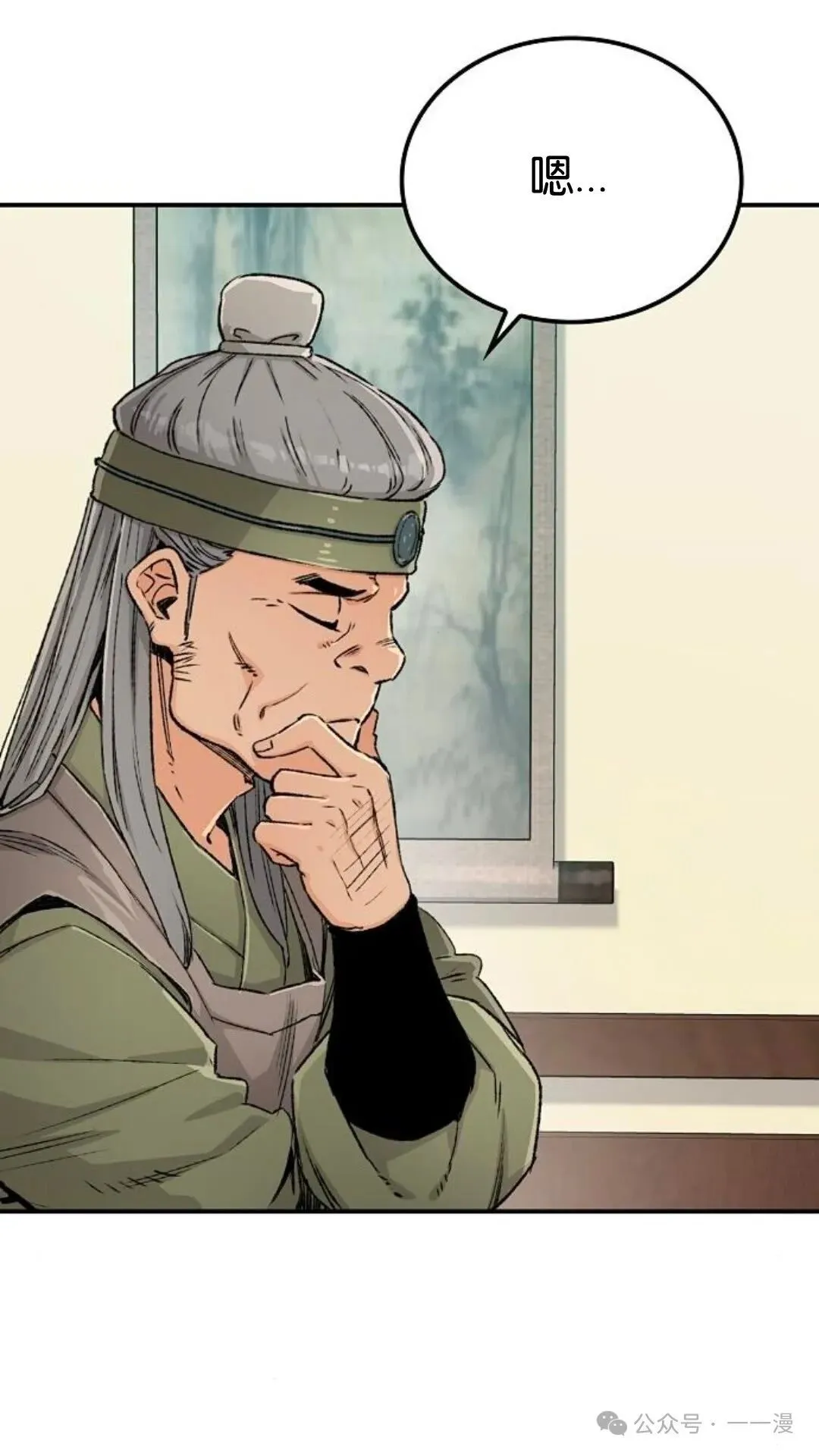 第13集 第68页