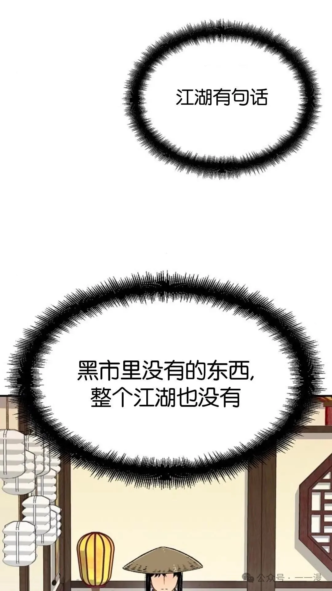 第13集 第69页