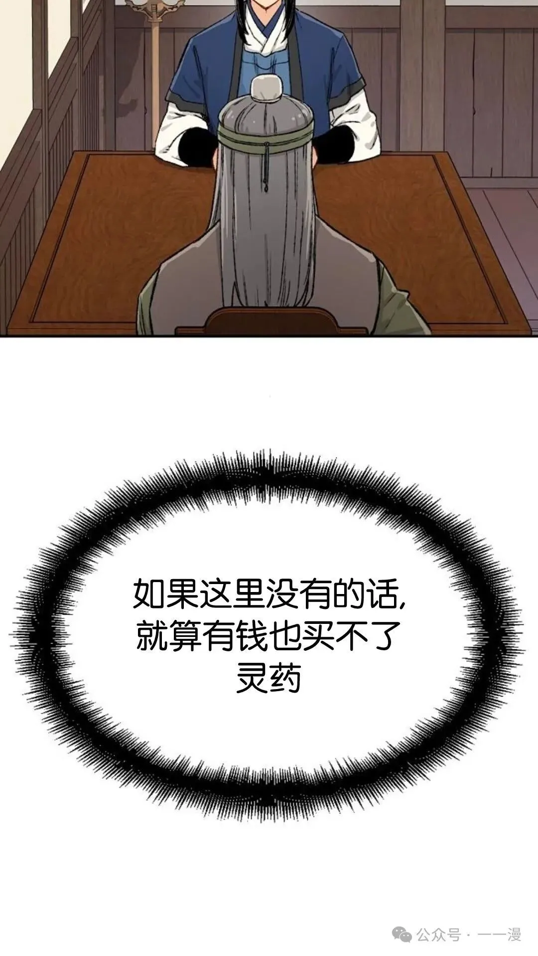 第13集 第70页