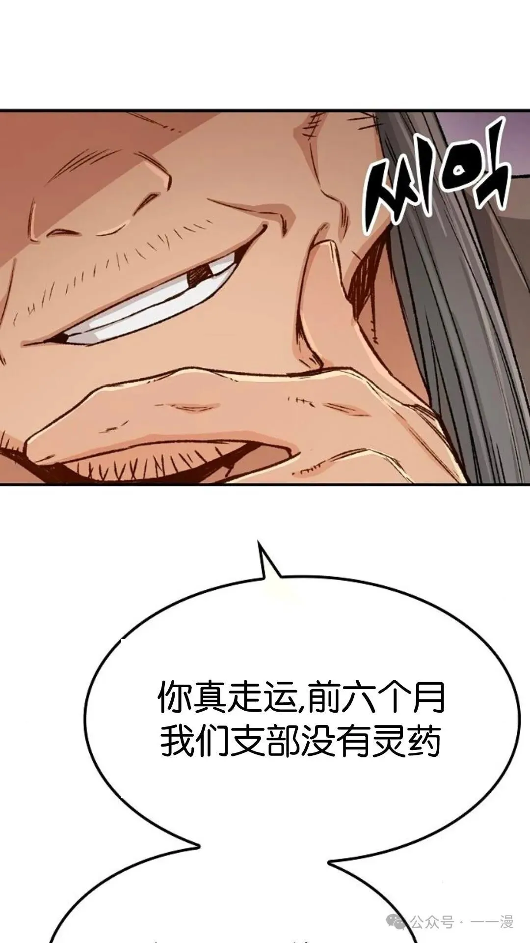 第13集 第71页