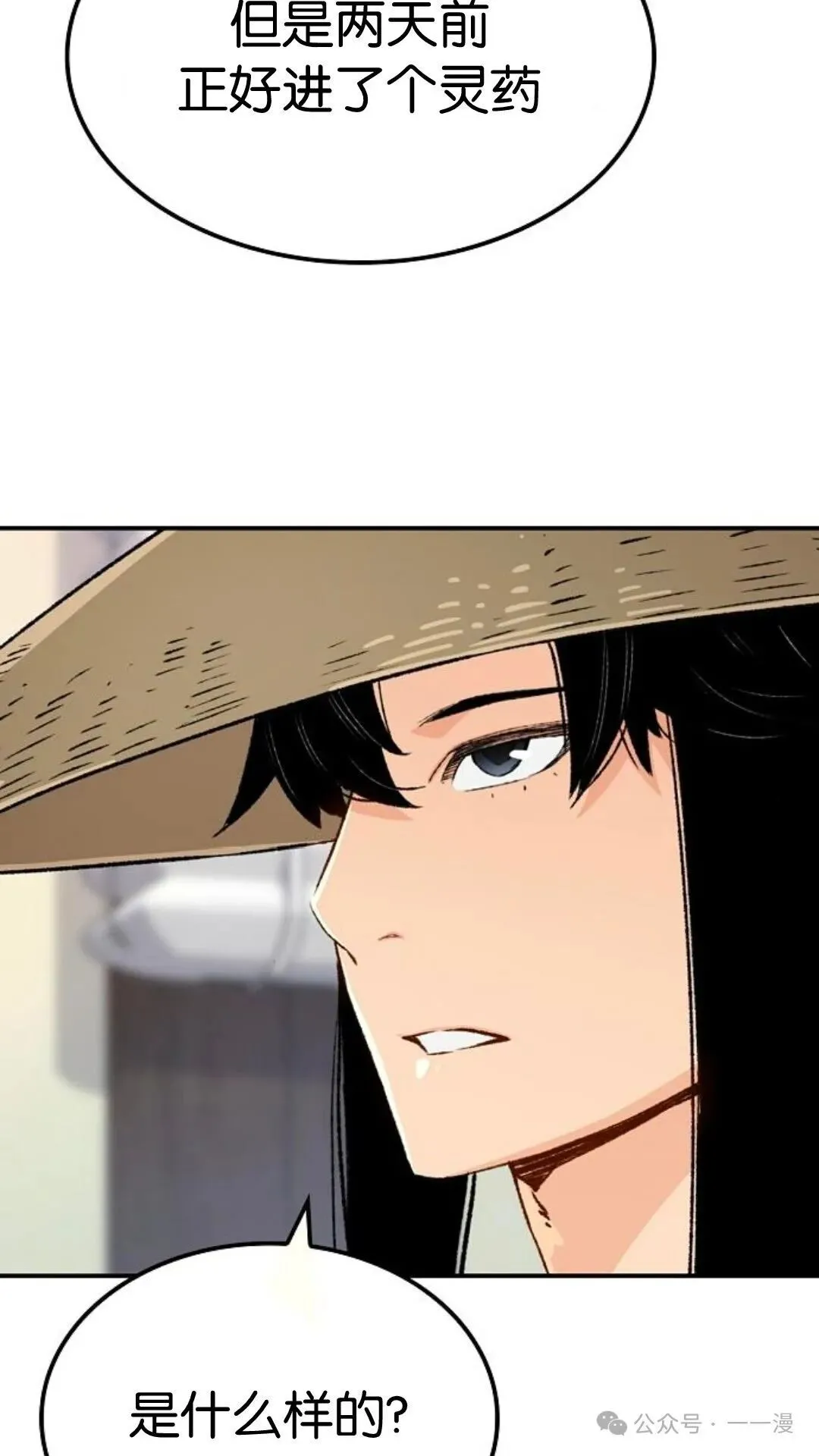 第13集 第72页