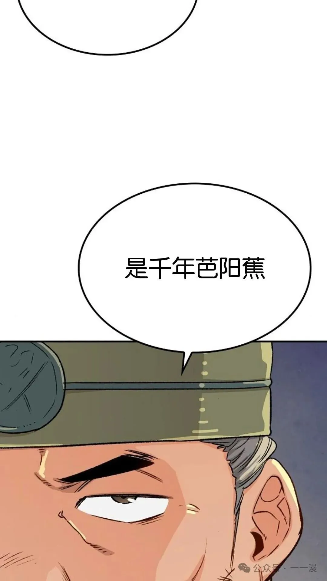 第13集 第73页
