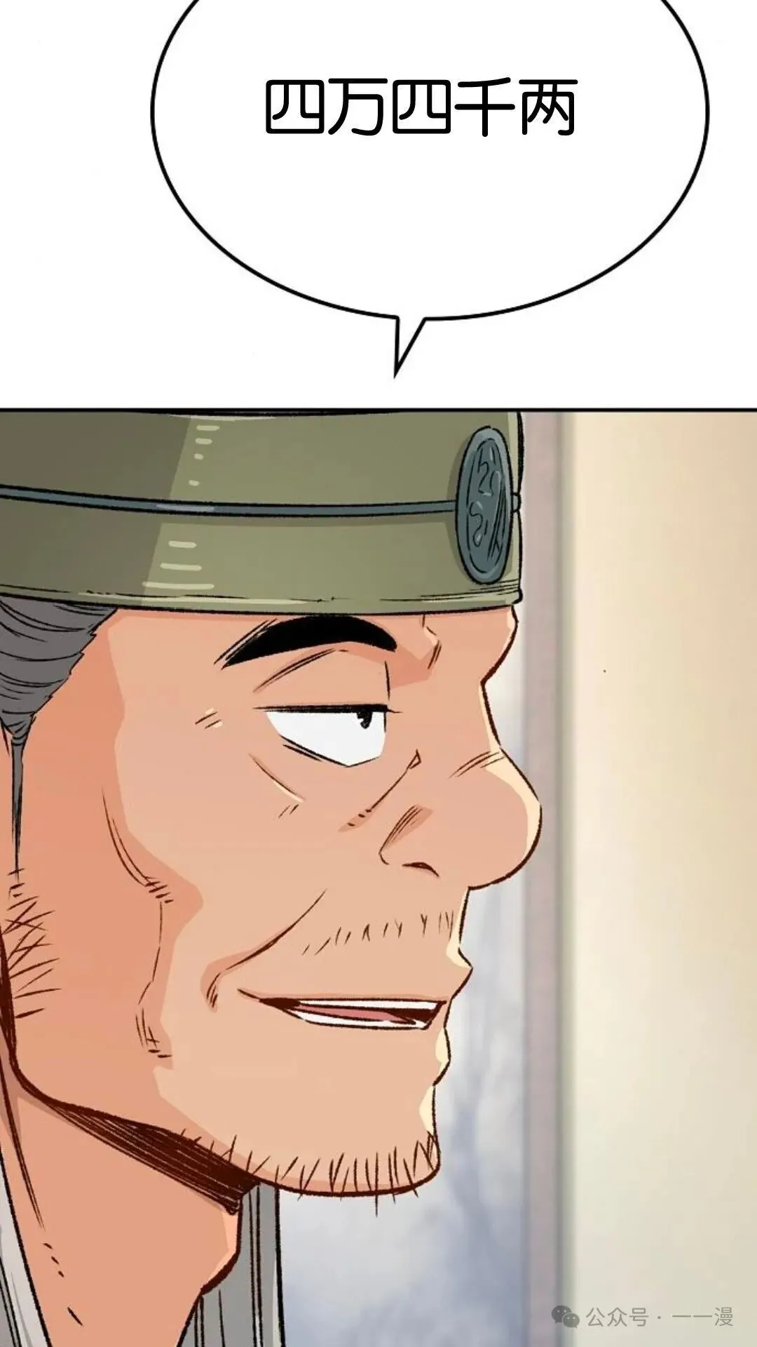 第13集 第78页