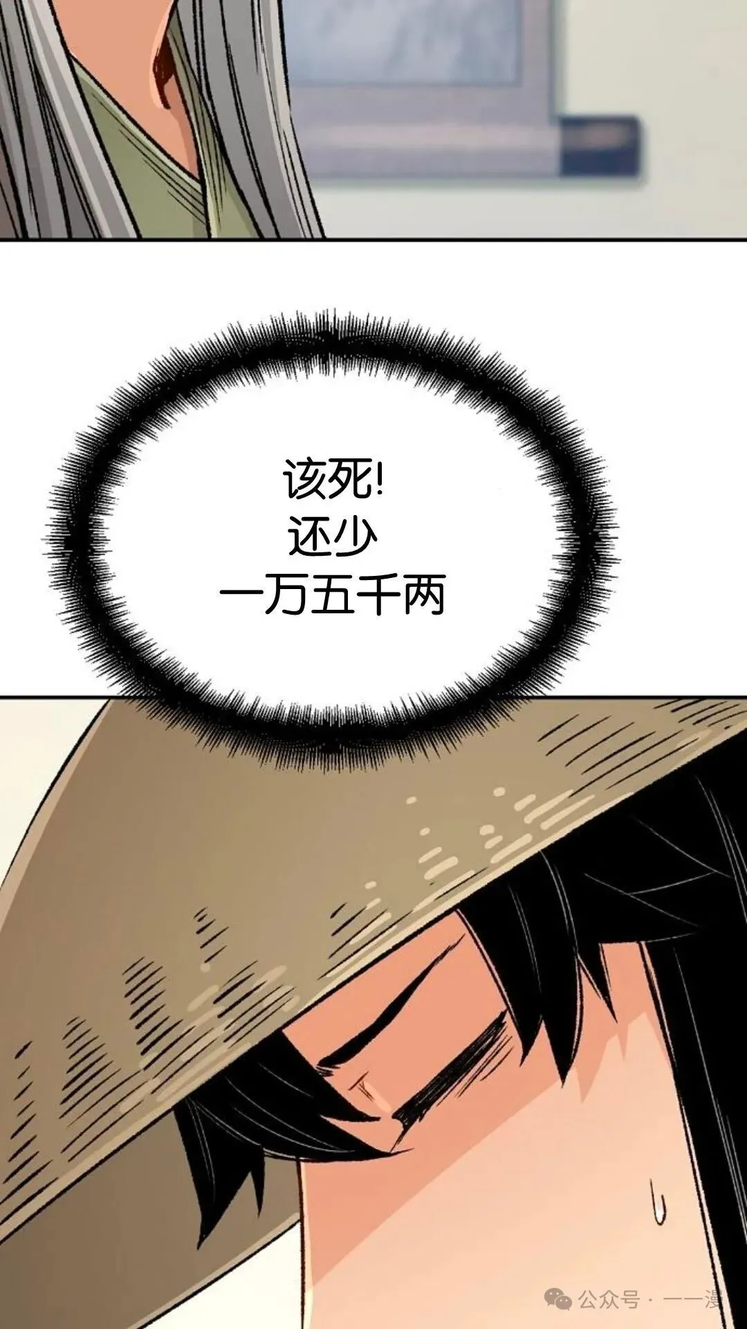 第13集 第79页