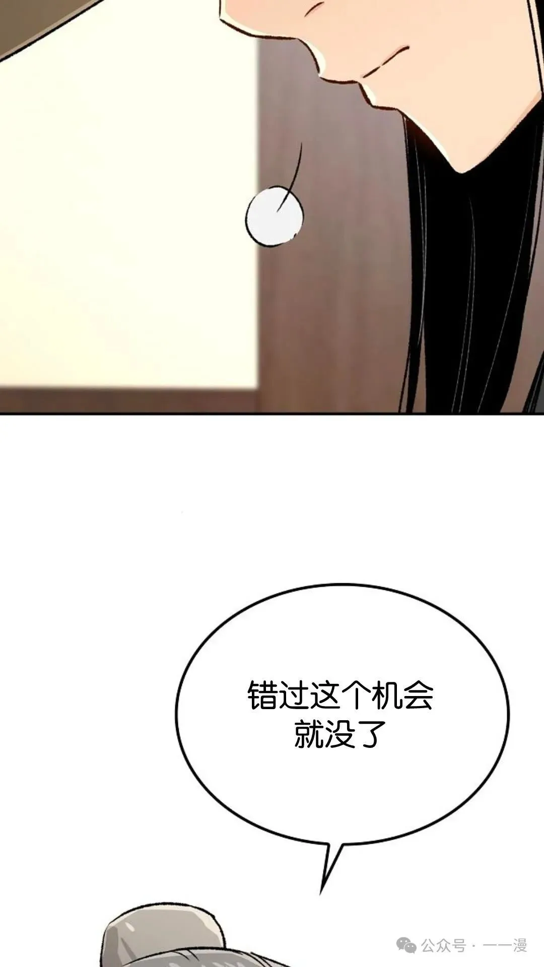 第13集 第80页