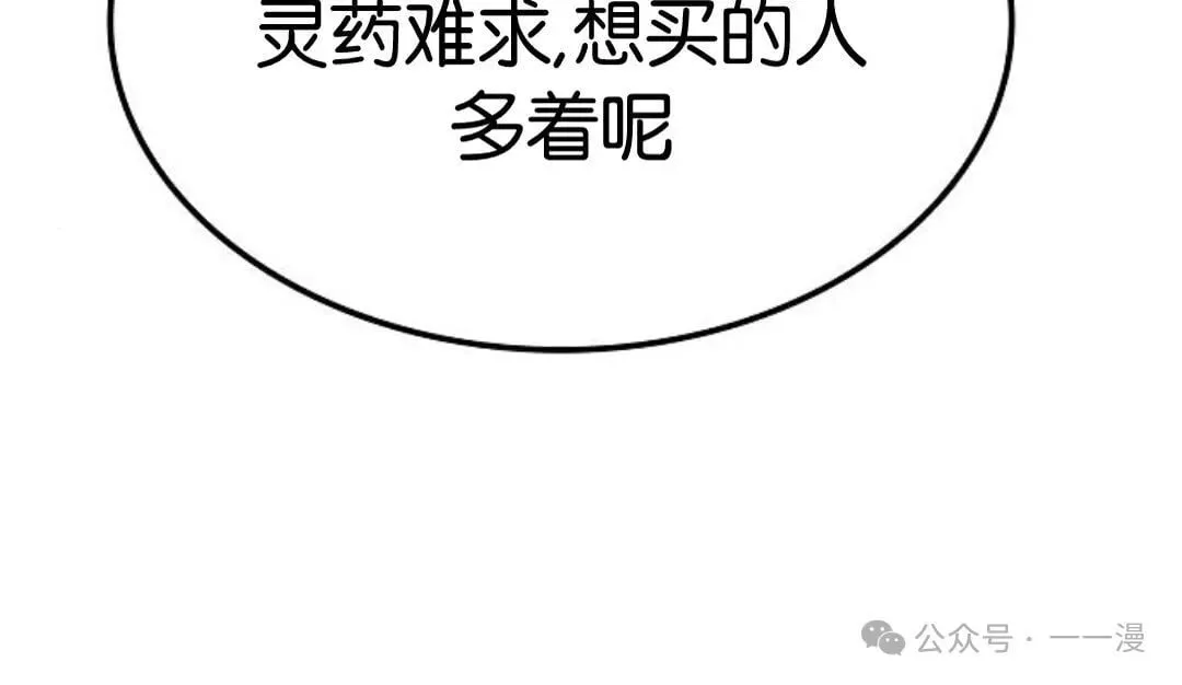 第13集 第82页
