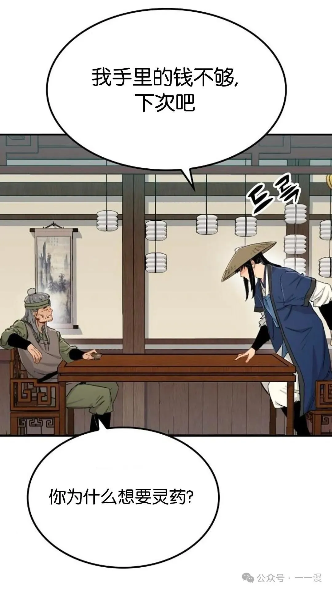 第13集 第83页