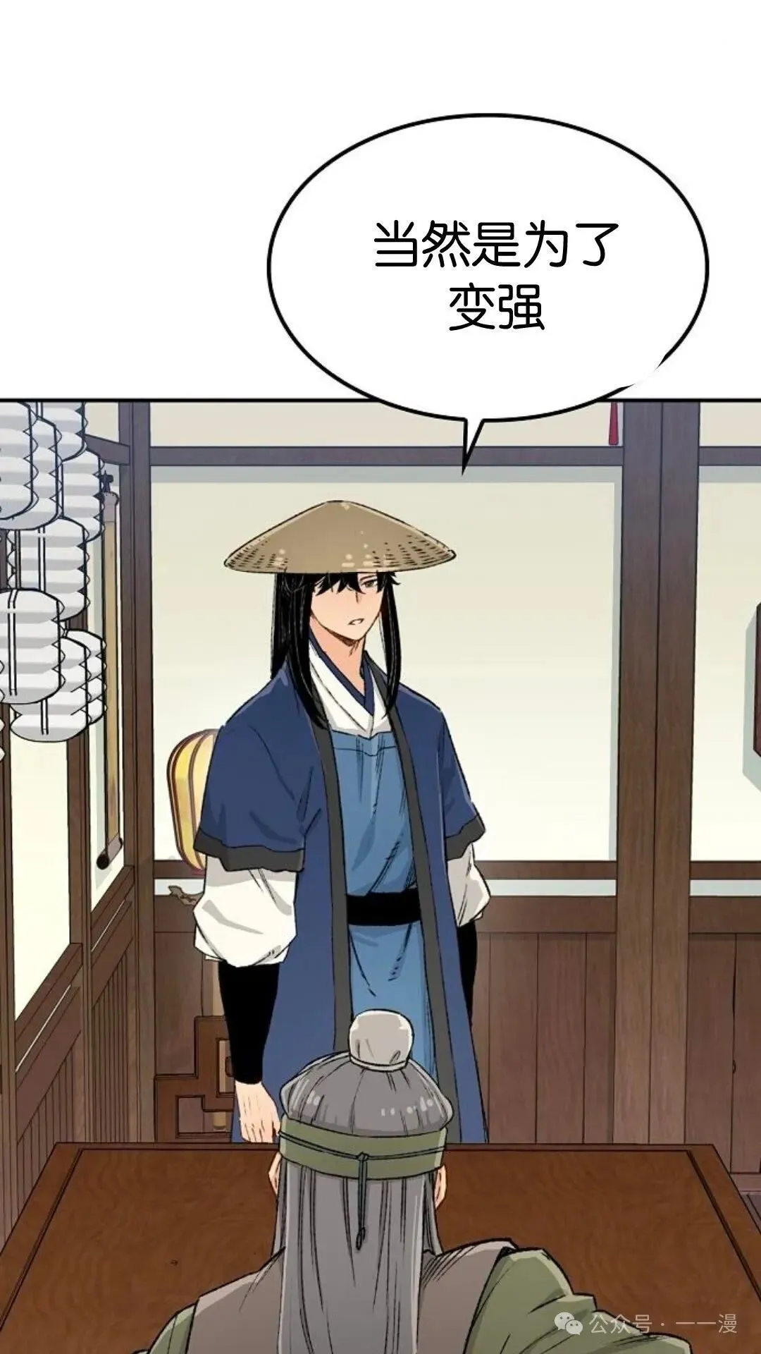 第13集 第84页