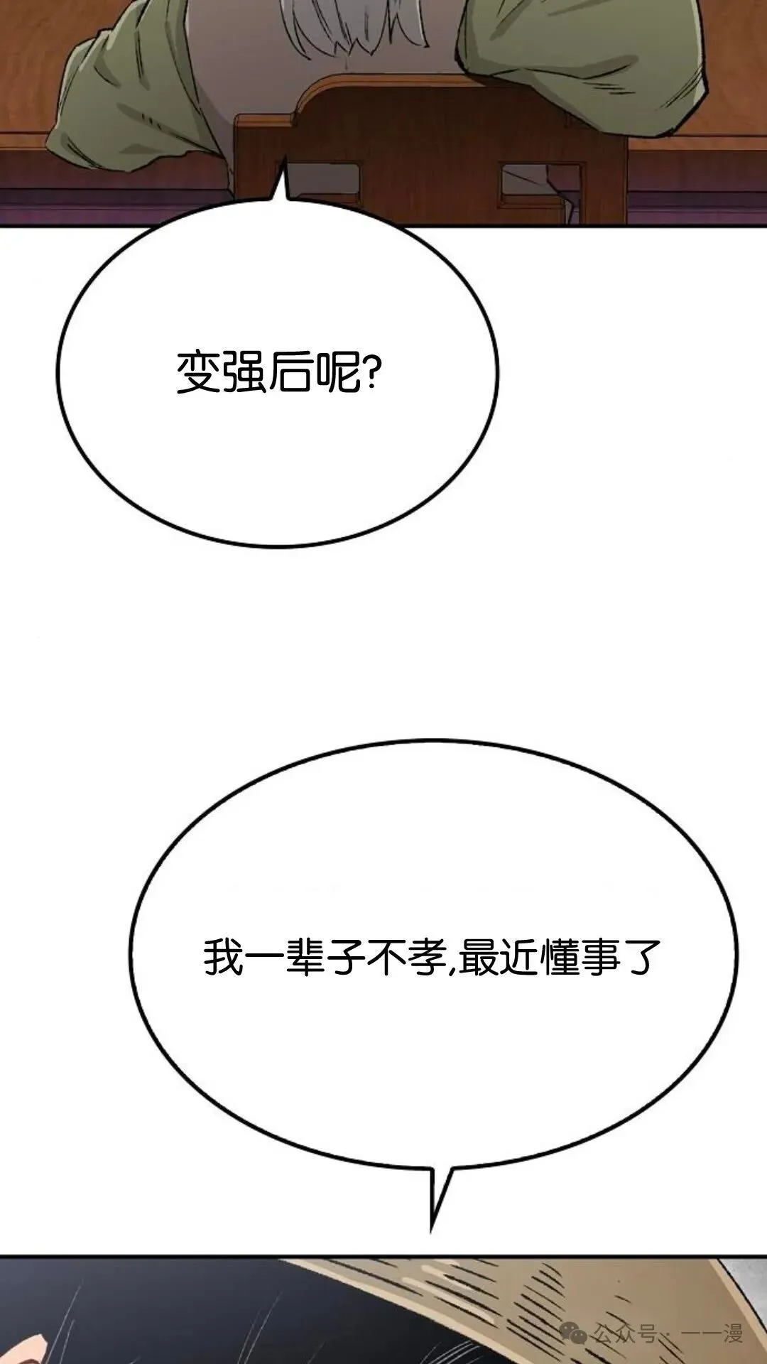 第13集 第85页