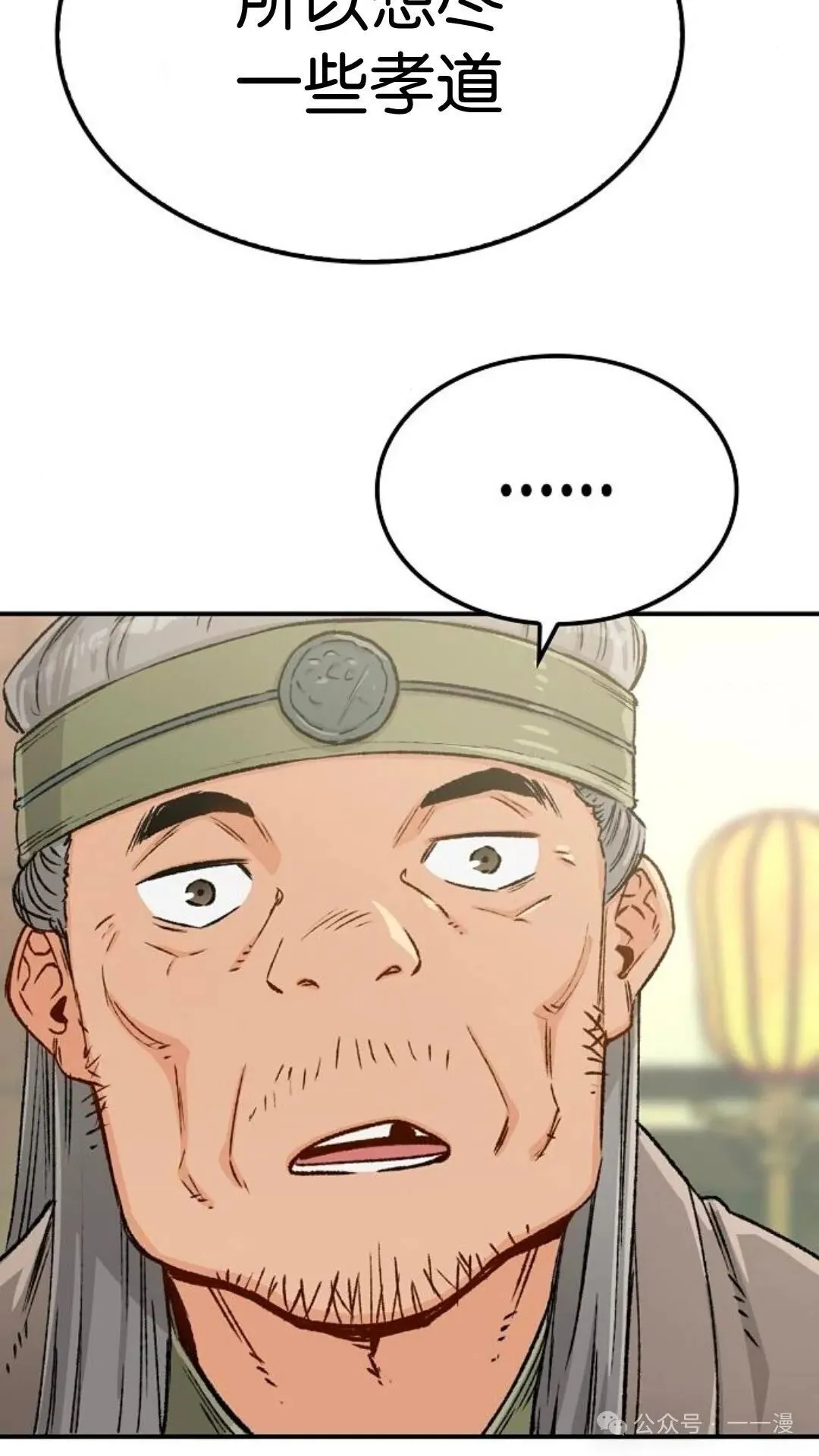 第13集 第87页