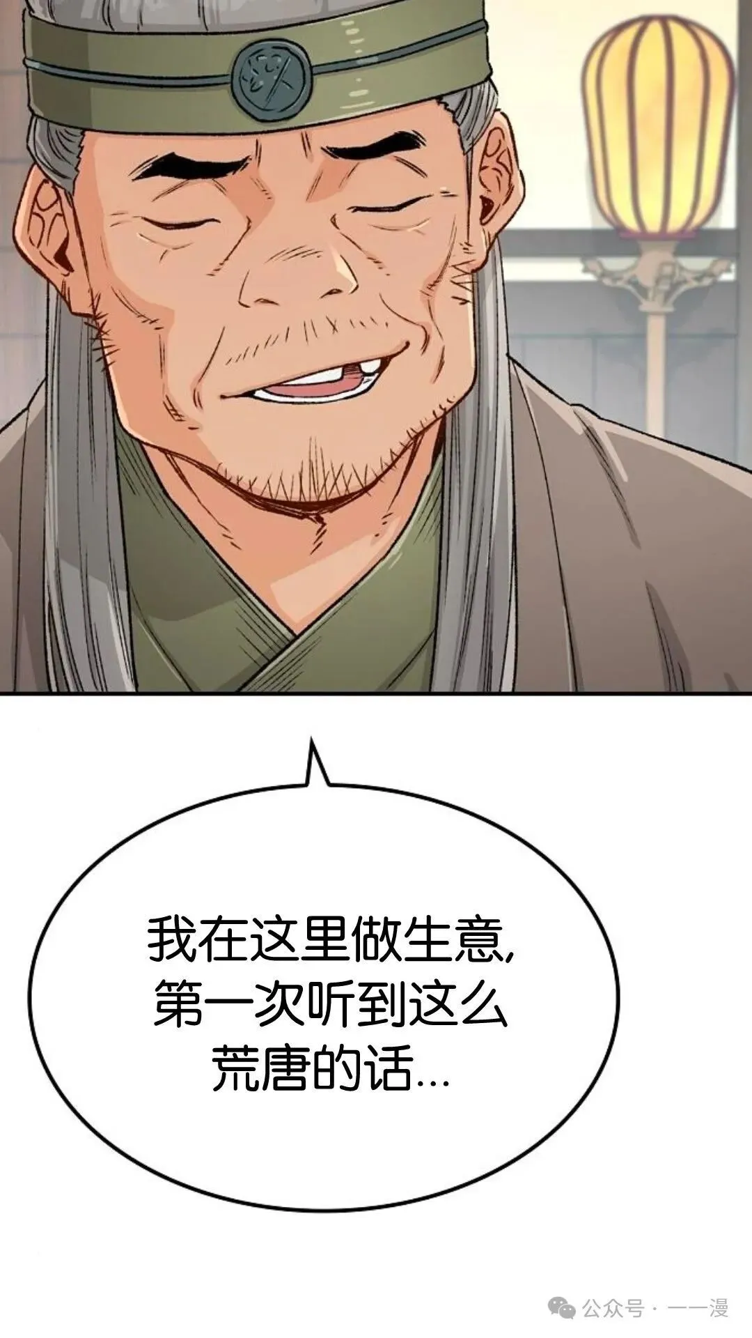 第13集 第89页