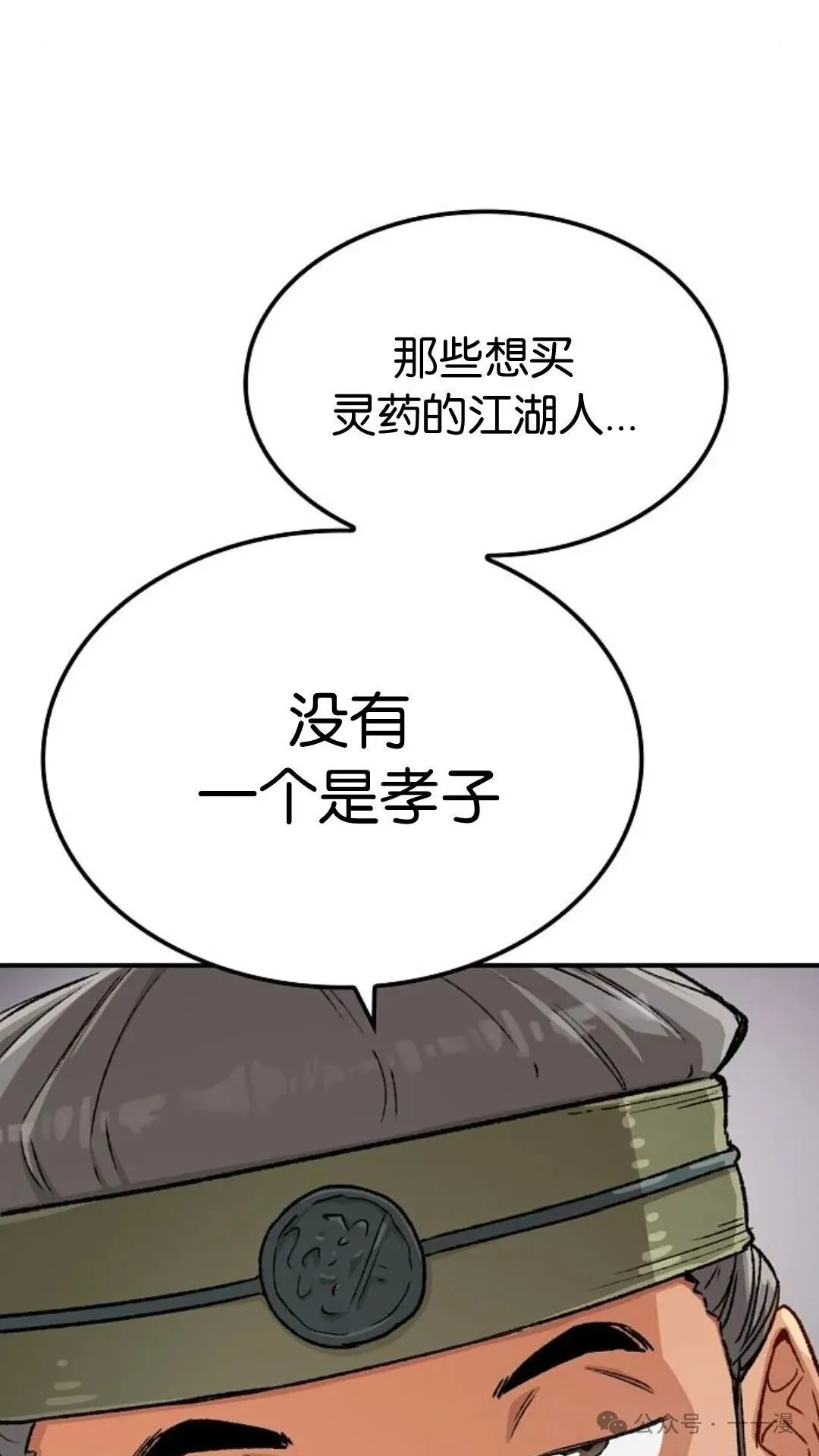 第13集 第91页