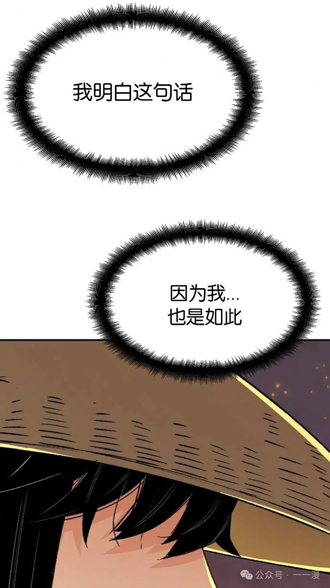 第13集 第94页