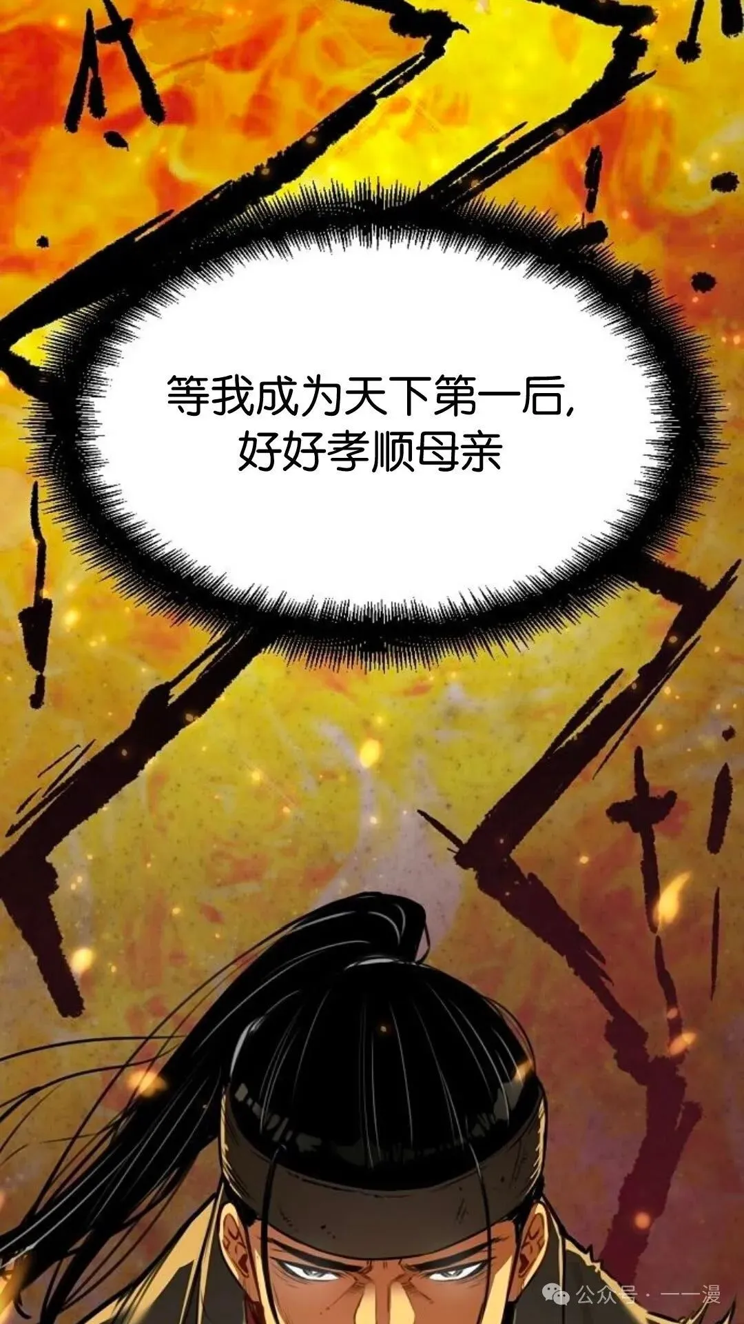 第13集 第97页