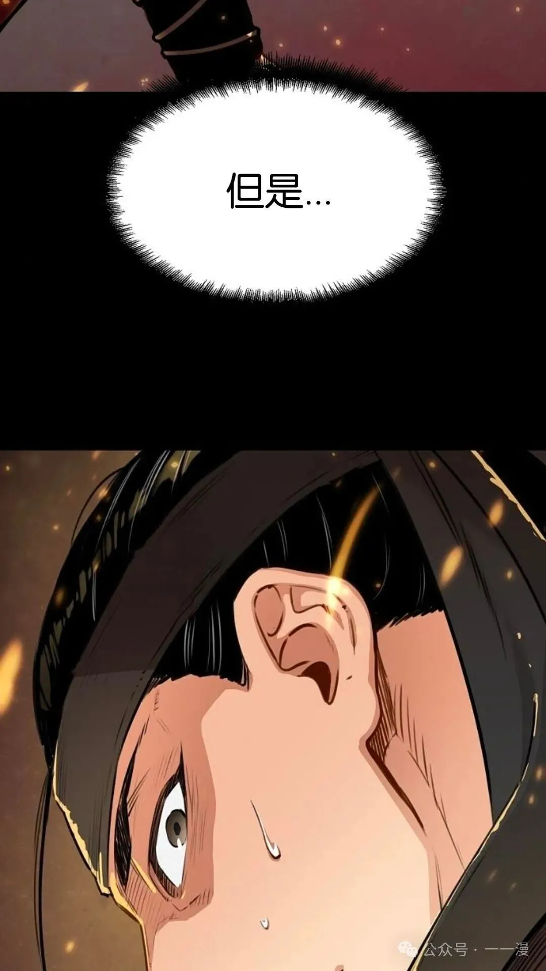 第13集 第99页