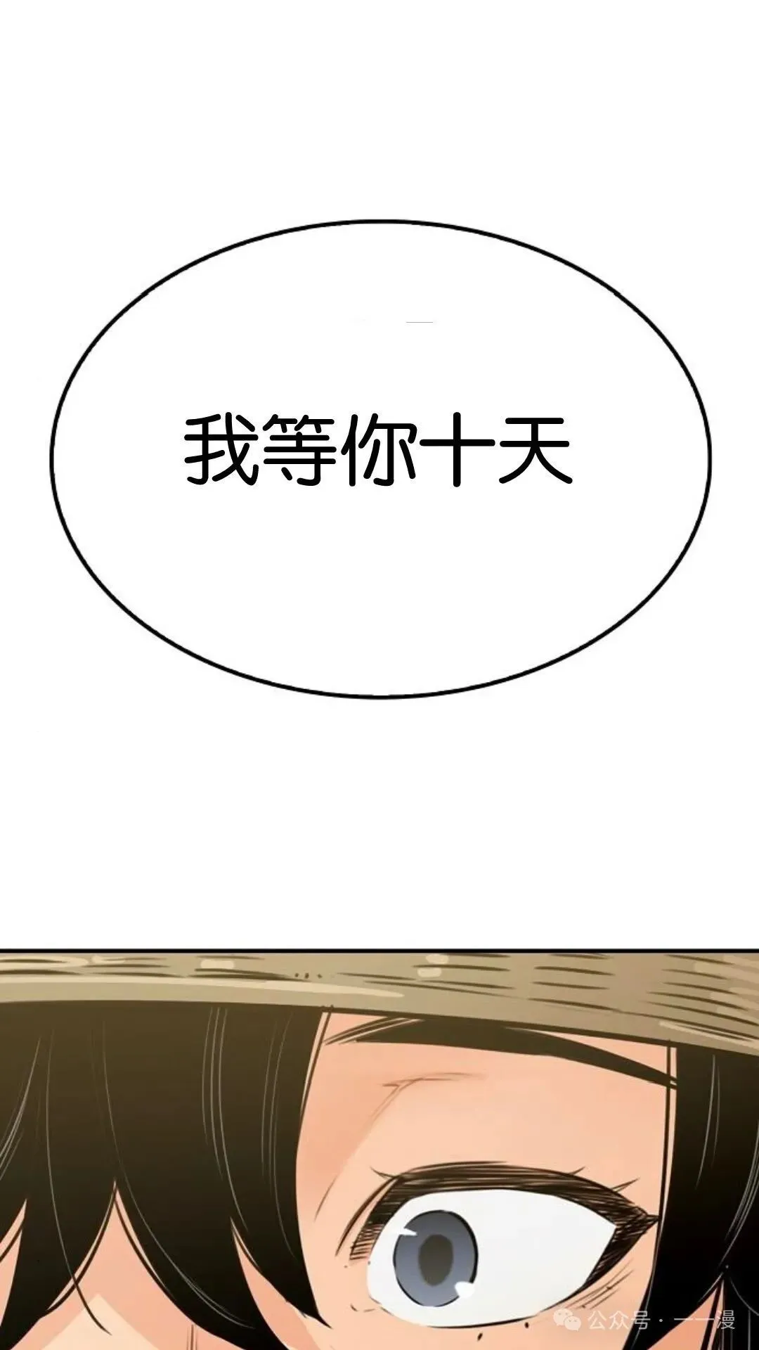 第13集 第106页