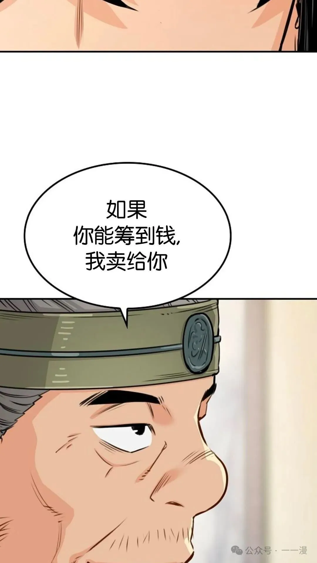 第13集 第107页