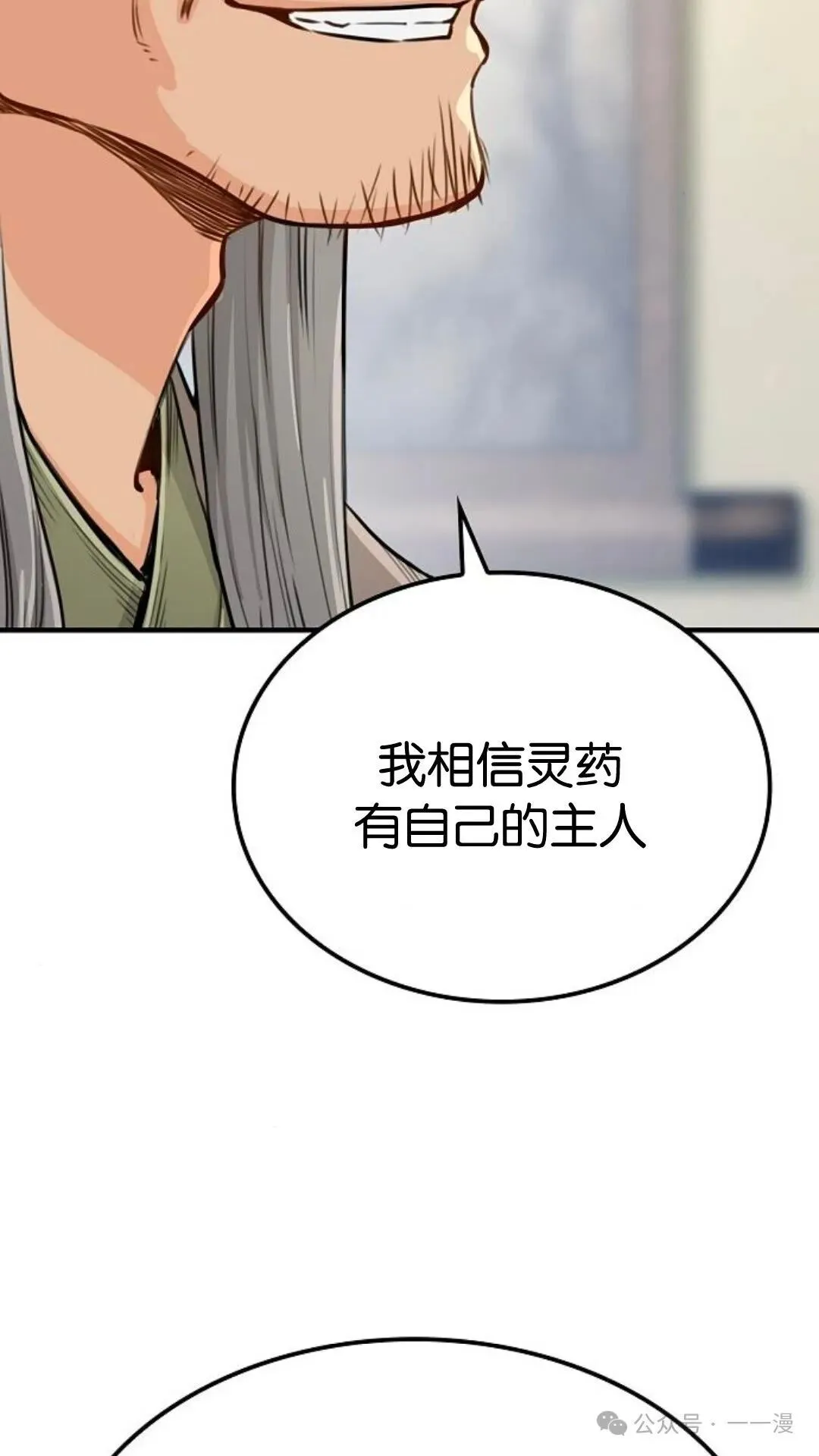 第13集 第108页
