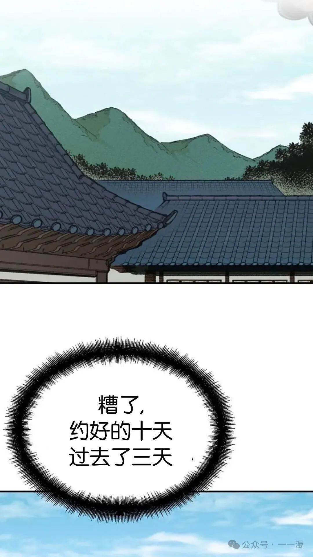 第13集 第112页