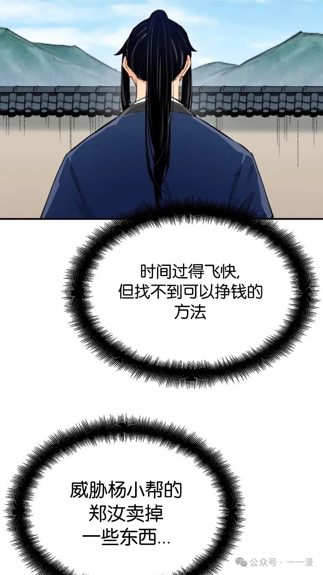 第13集 第113页