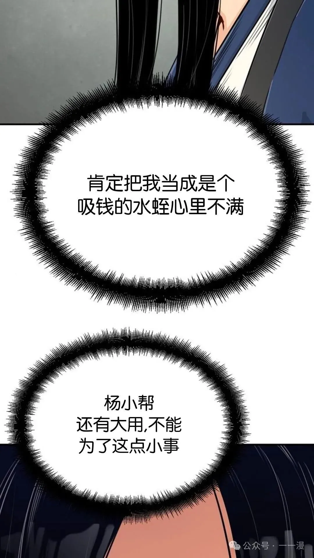 第13集 第116页