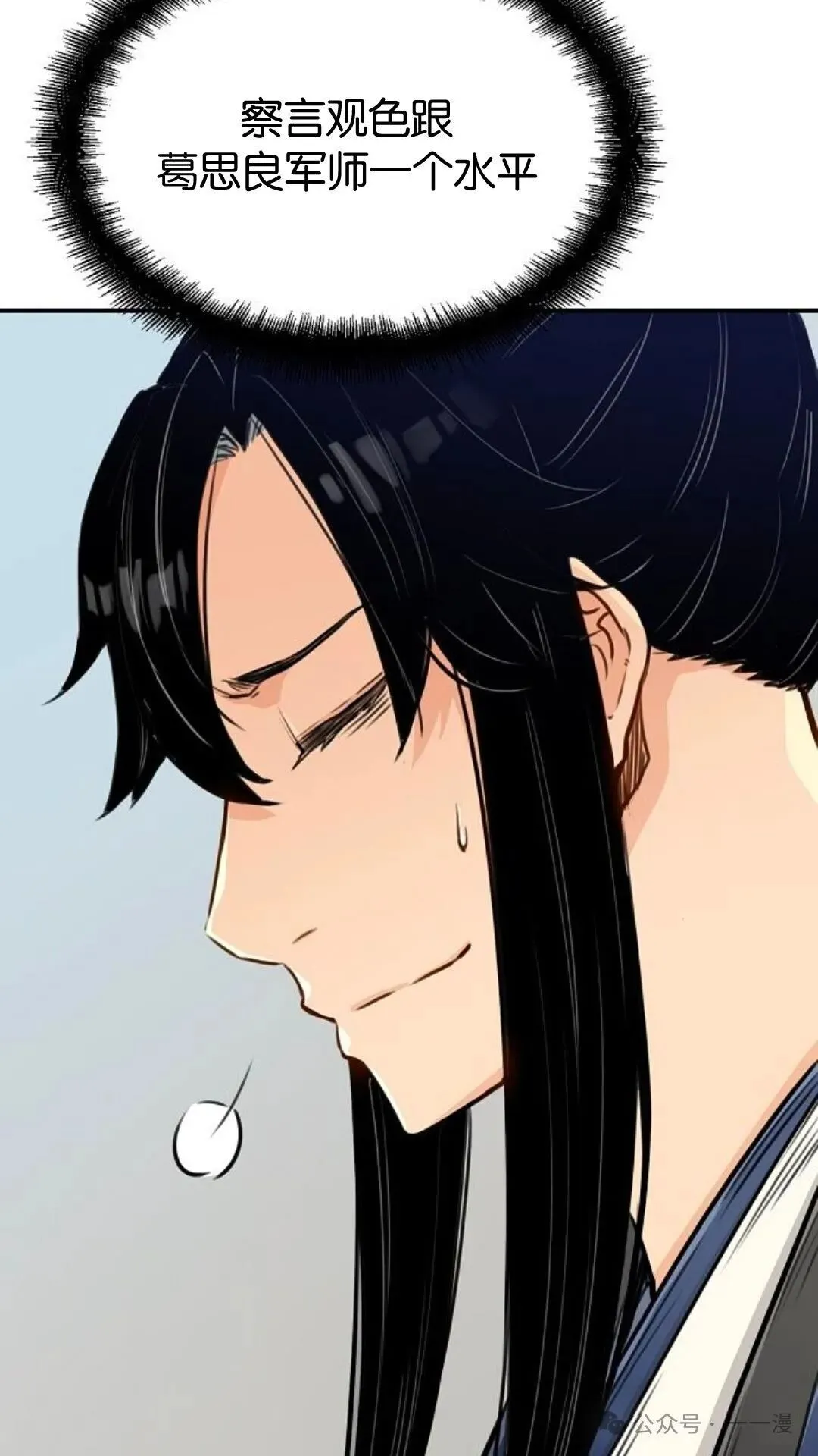 第13集 第119页