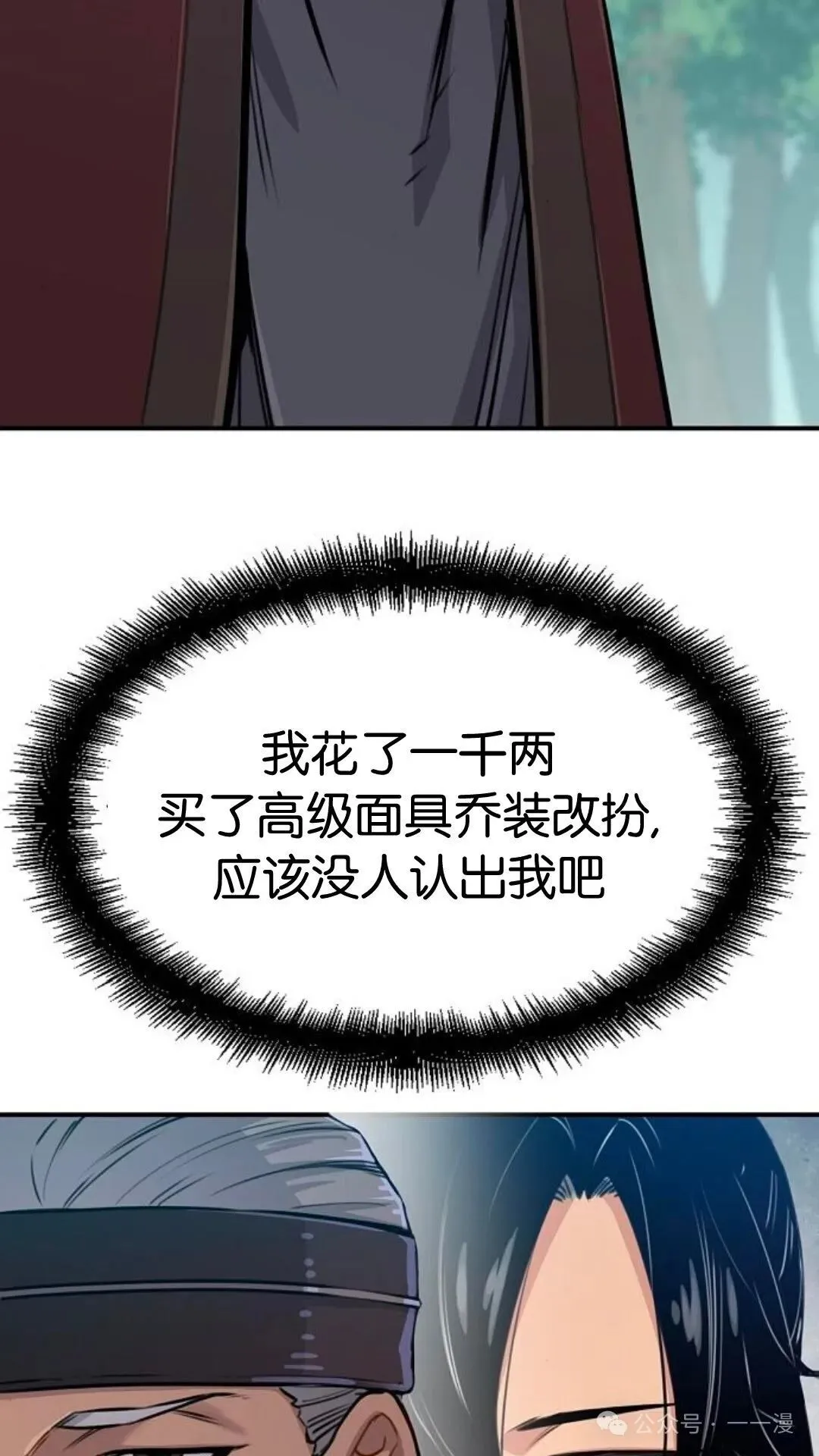 第14集 第4页