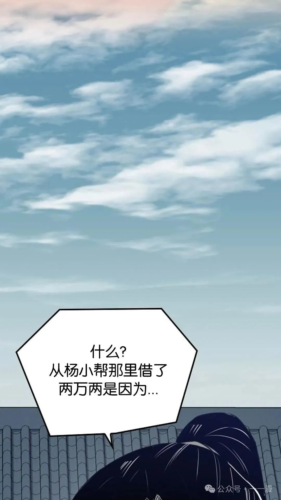 第14集 第6页