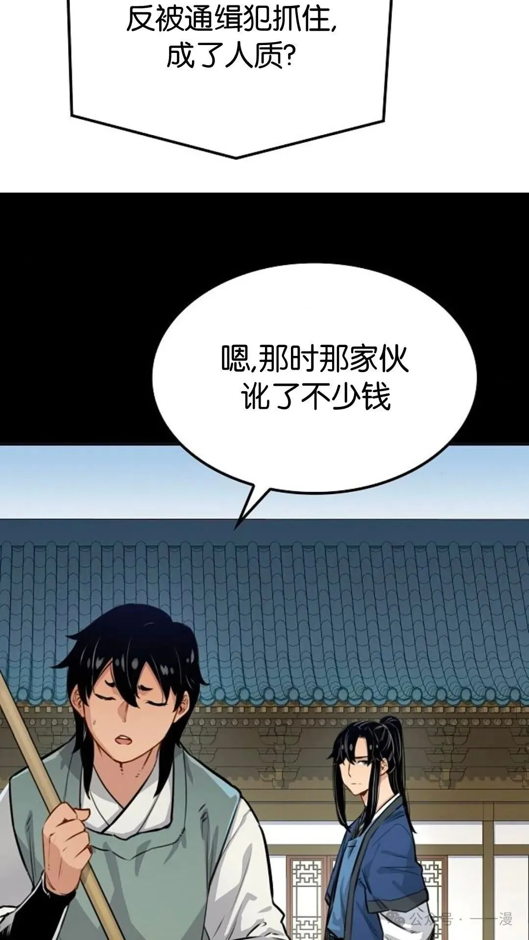 第14集 第8页