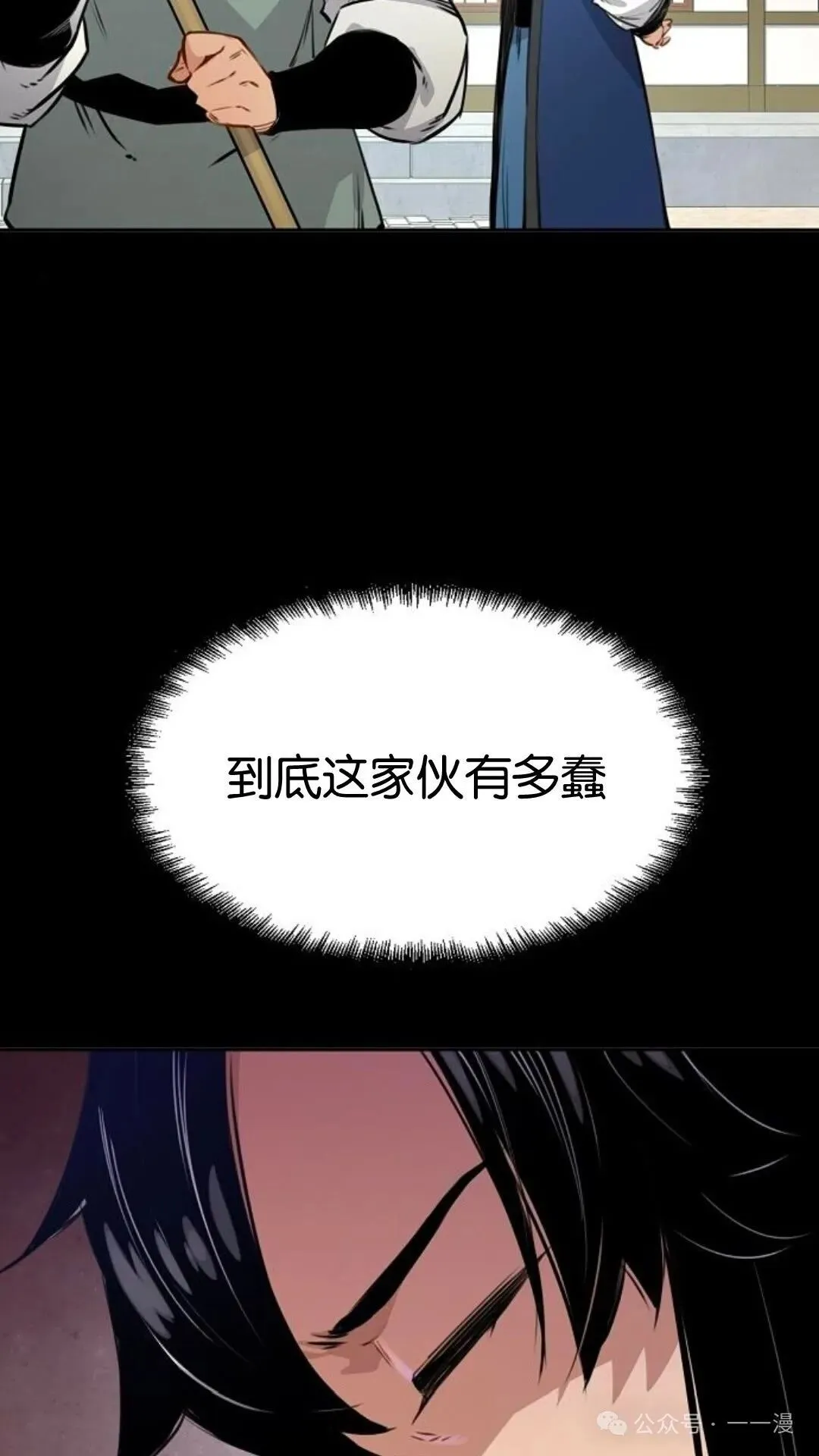 第14集 第9页
