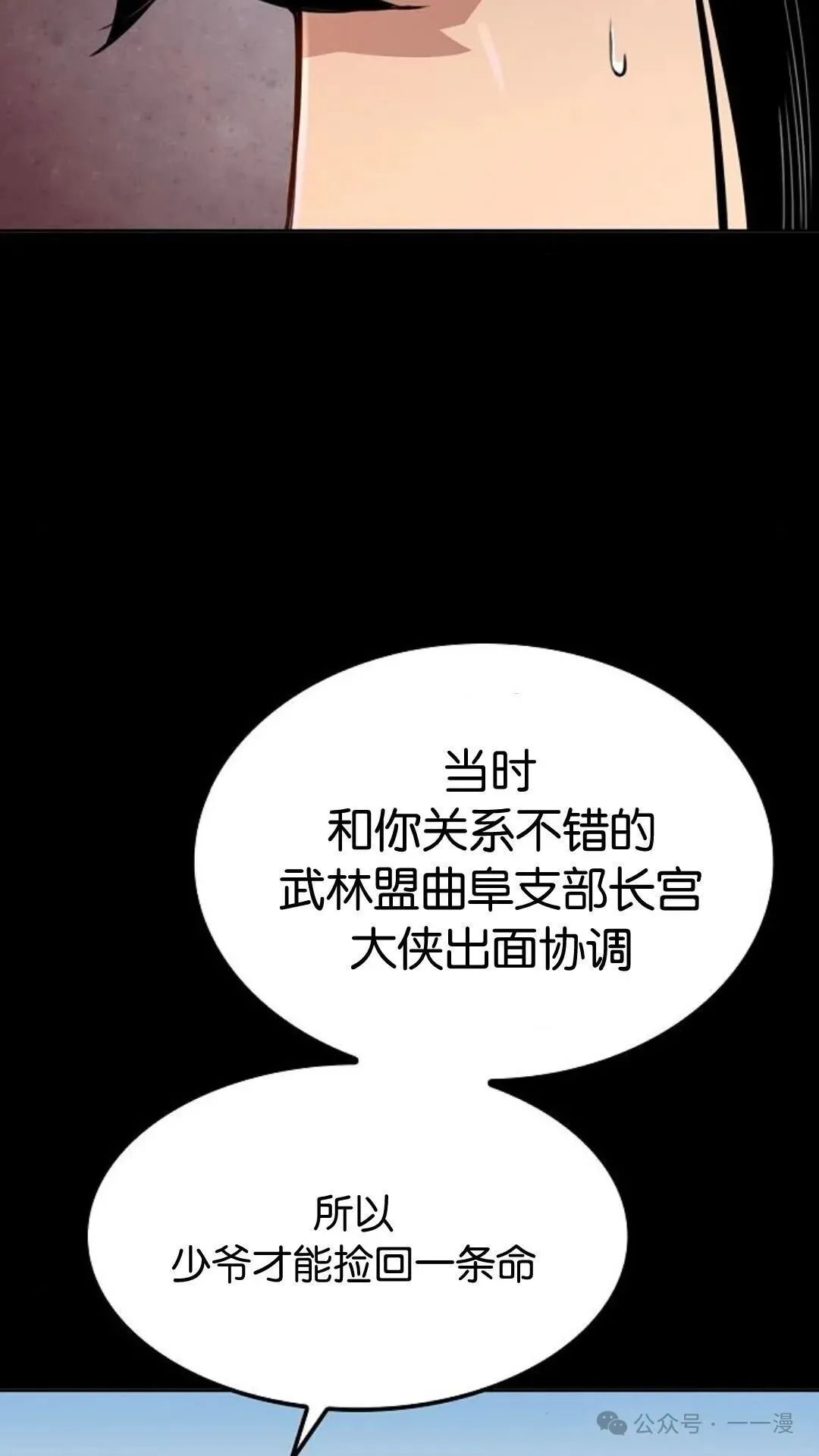 第14集 第10页