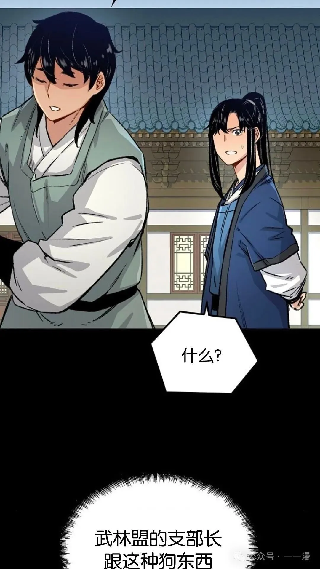 第14集 第11页