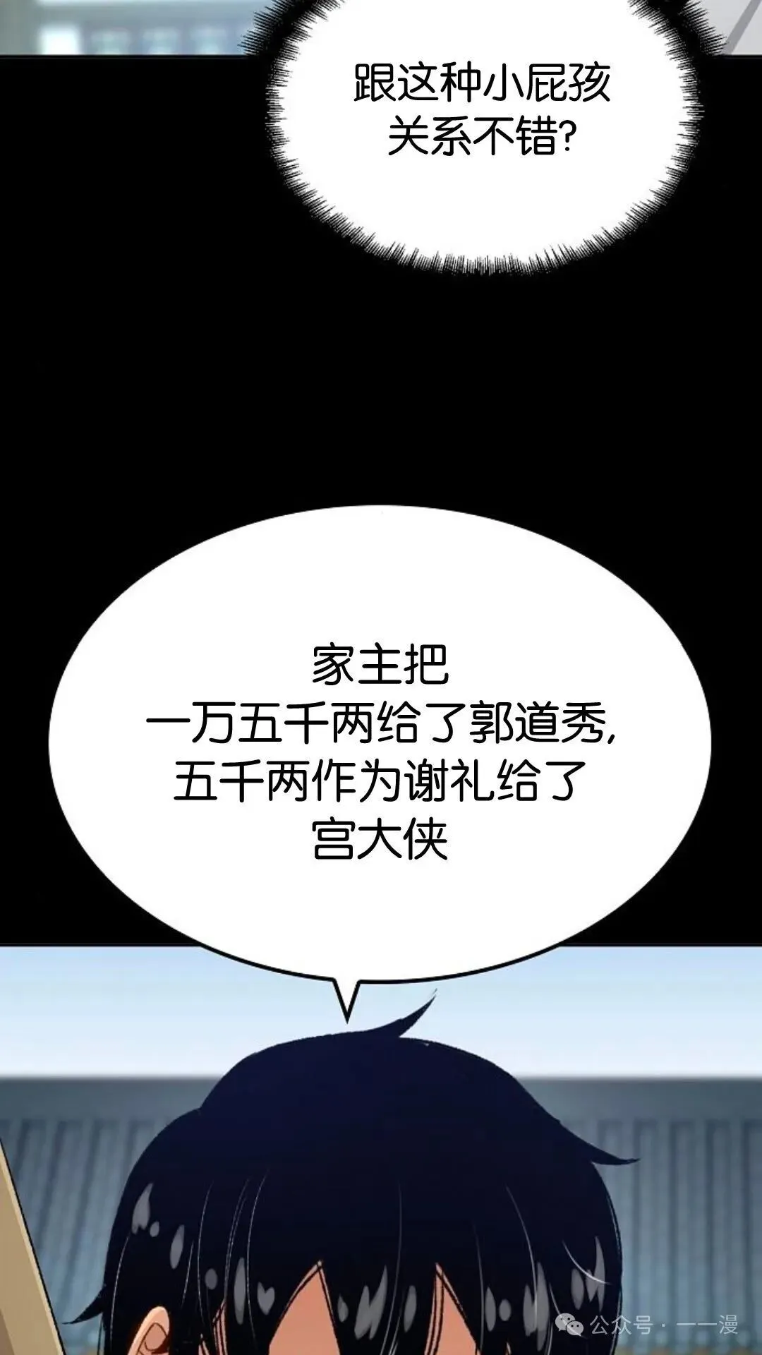 第14集 第13页