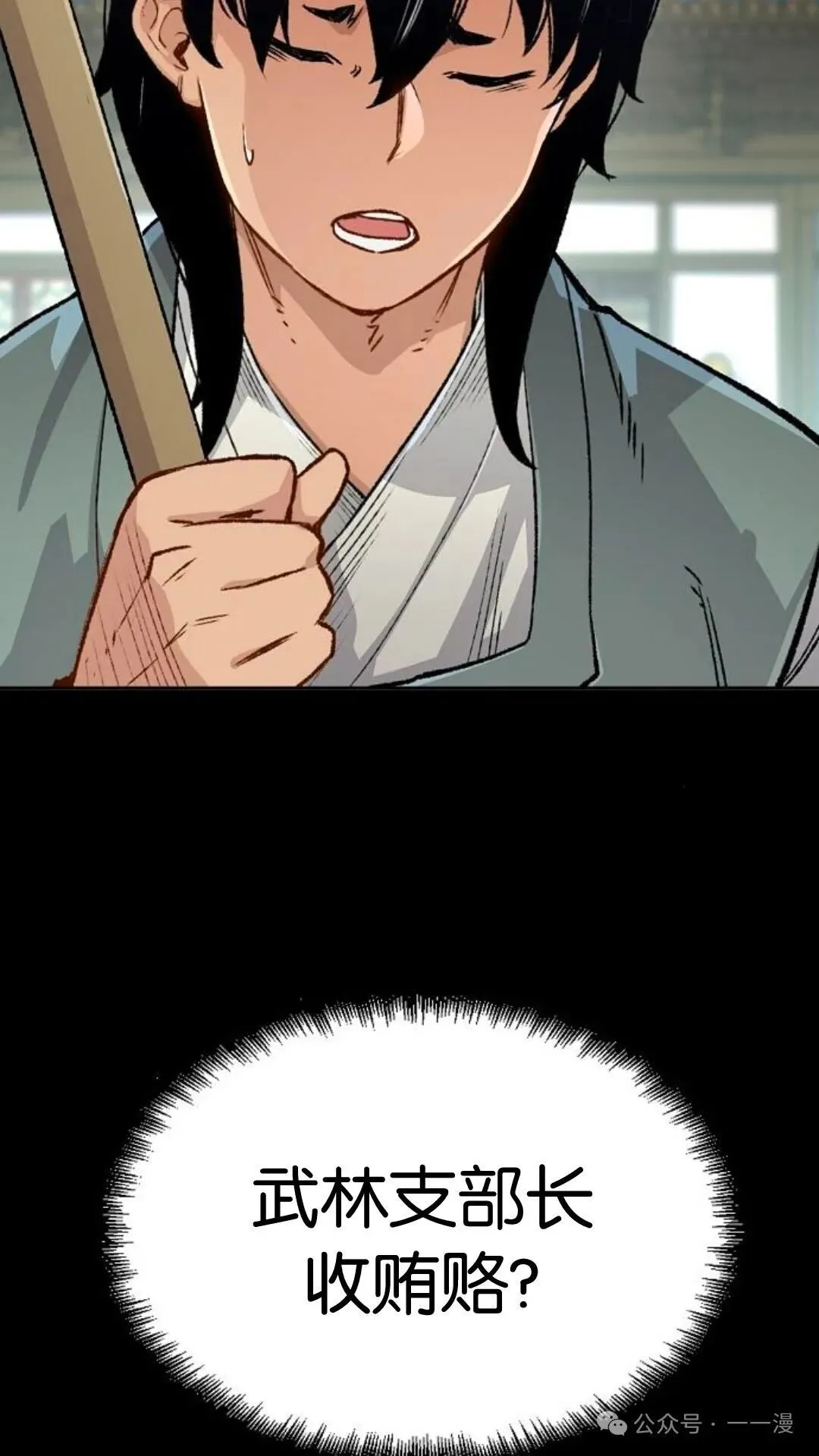 第14集 第14页
