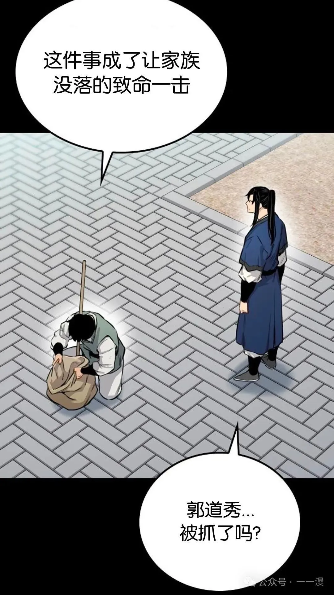 第14集 第16页