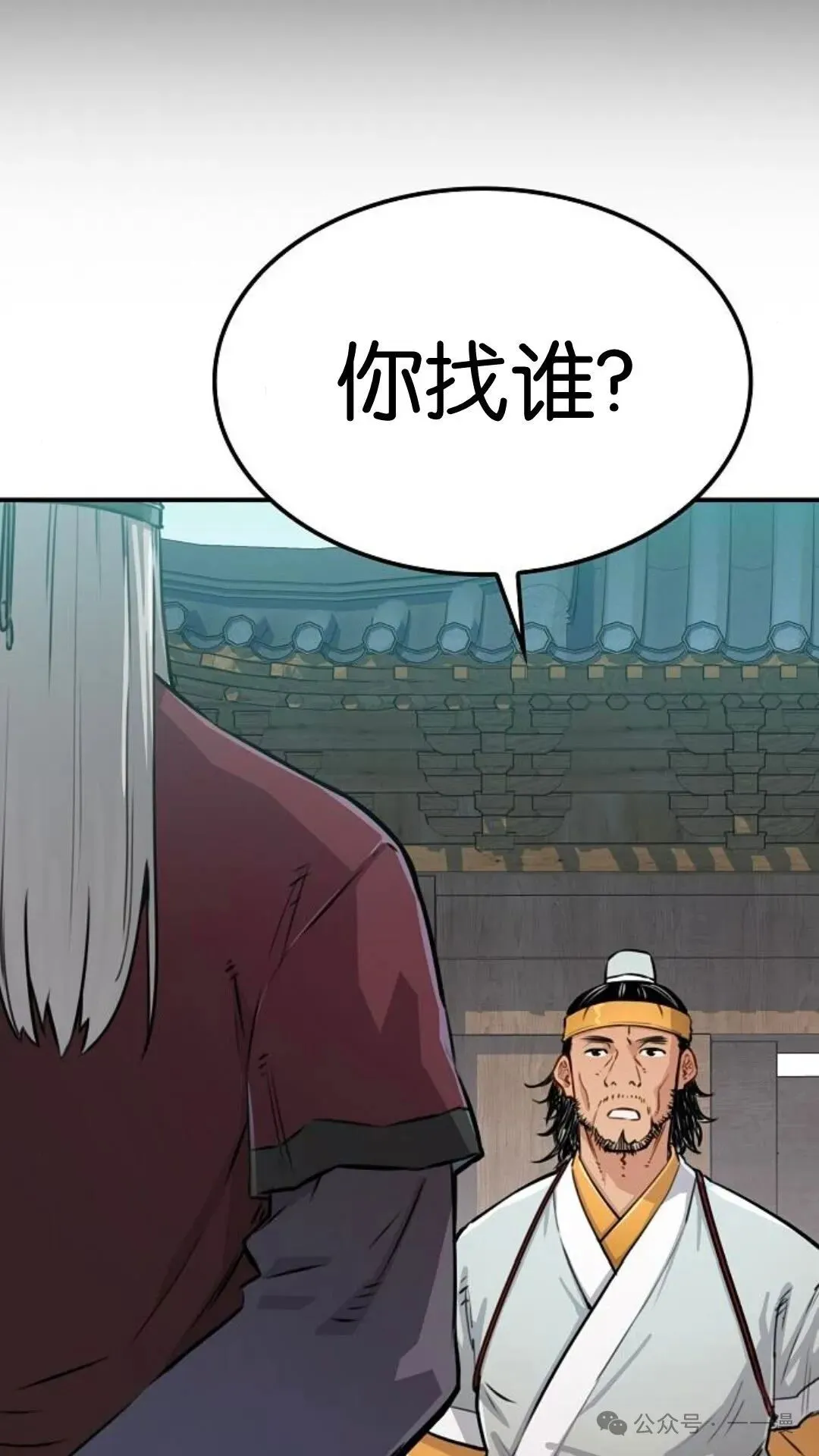 第14集 第20页