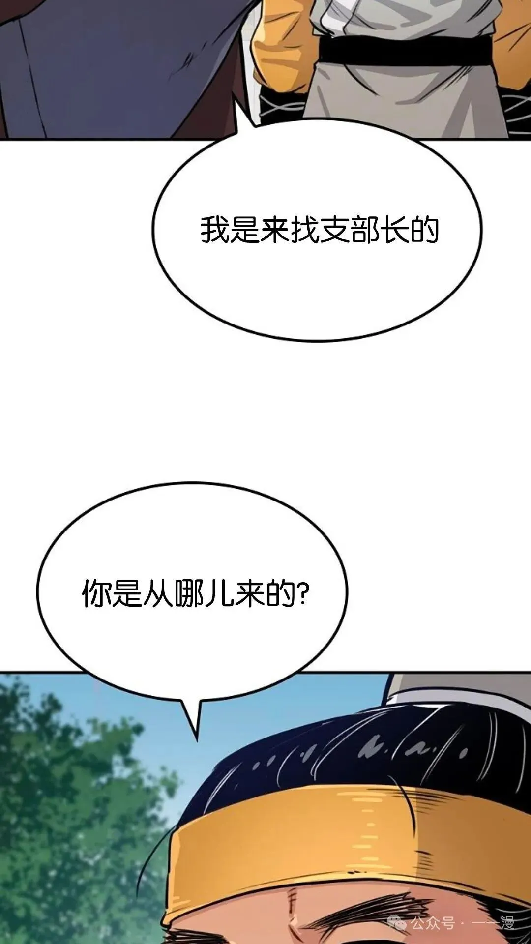 第14集 第21页