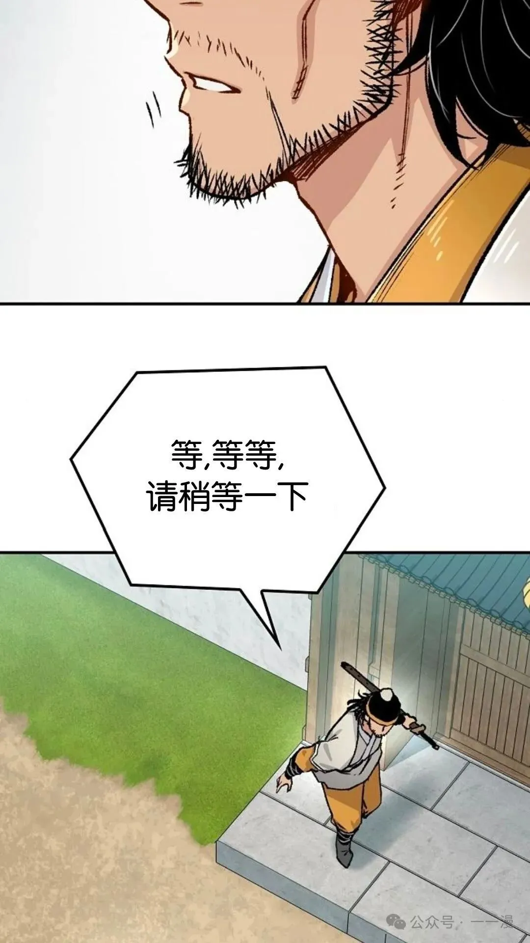第14集 第25页