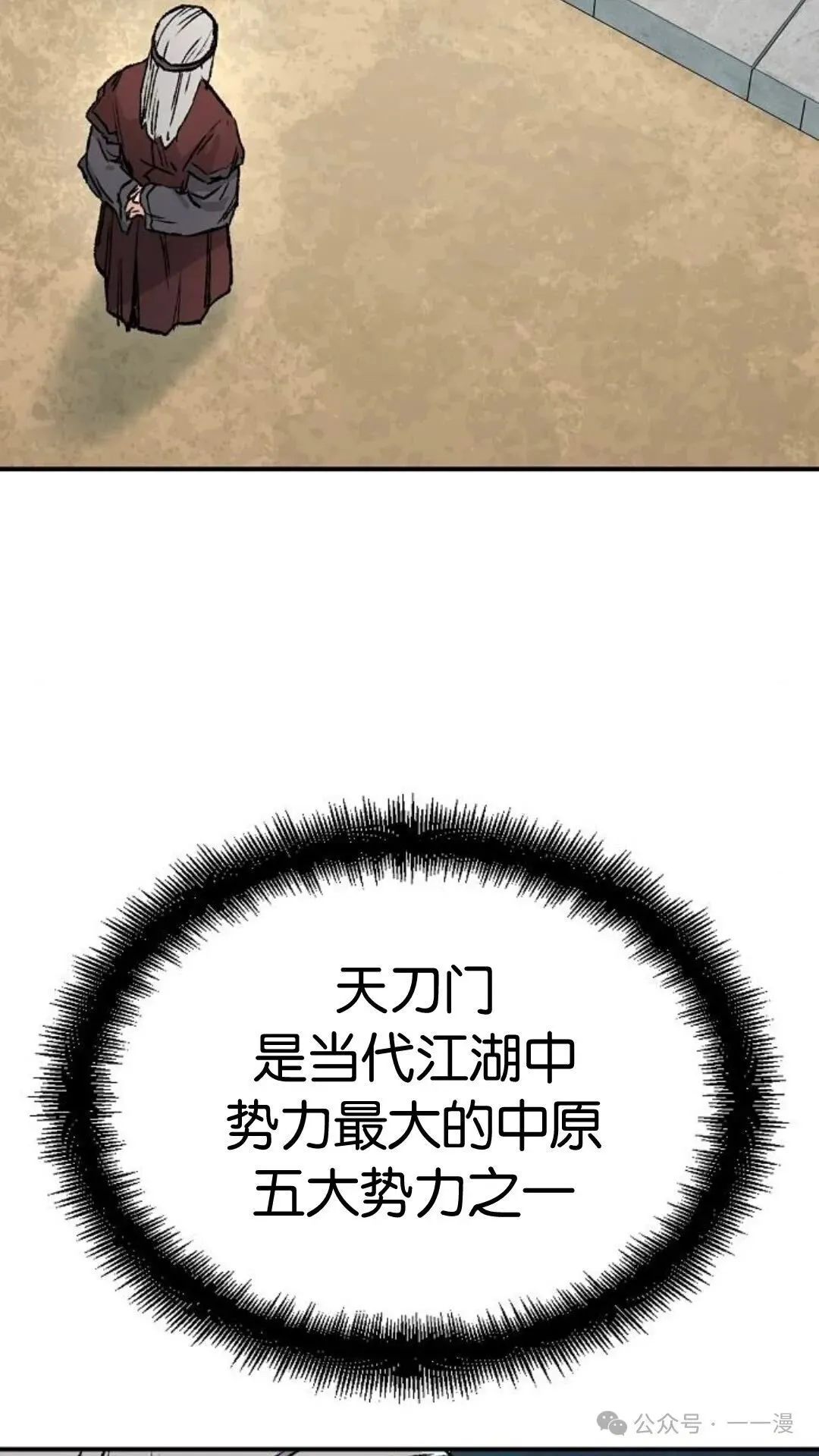 第14集 第26页
