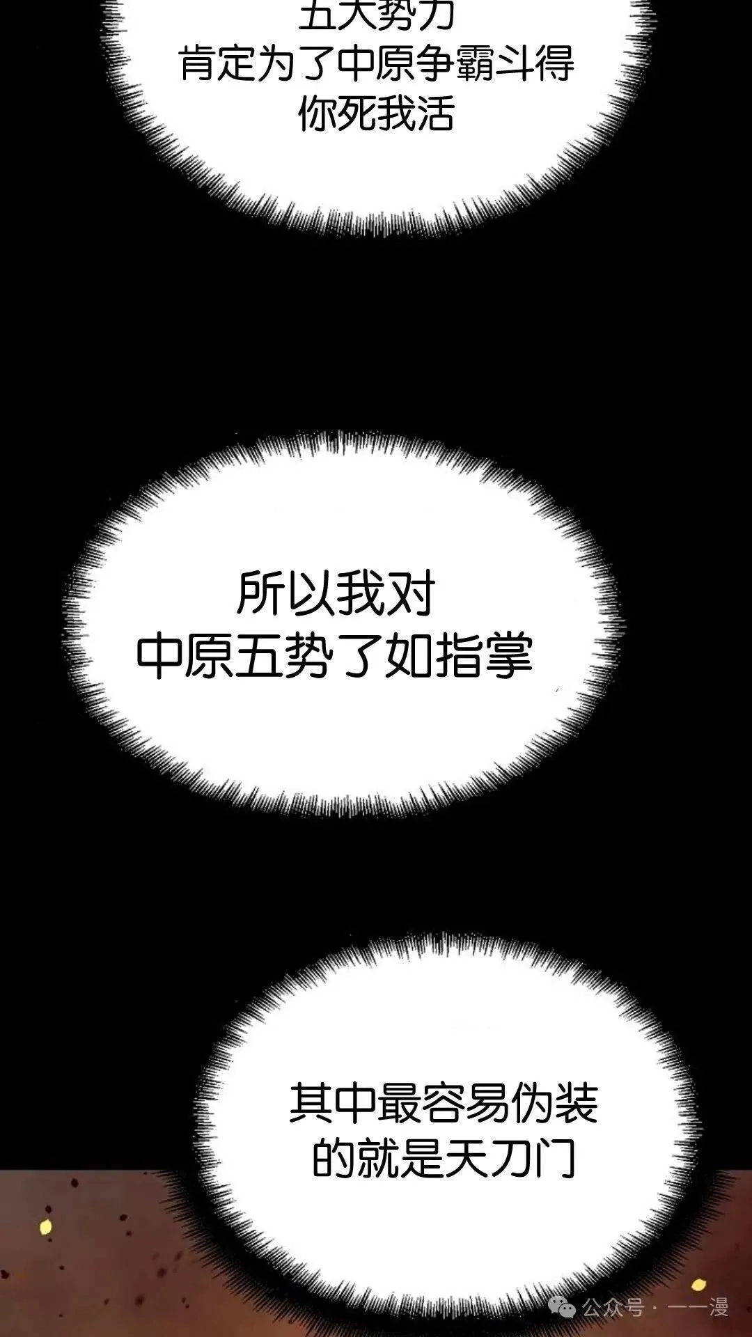第14集 第28页