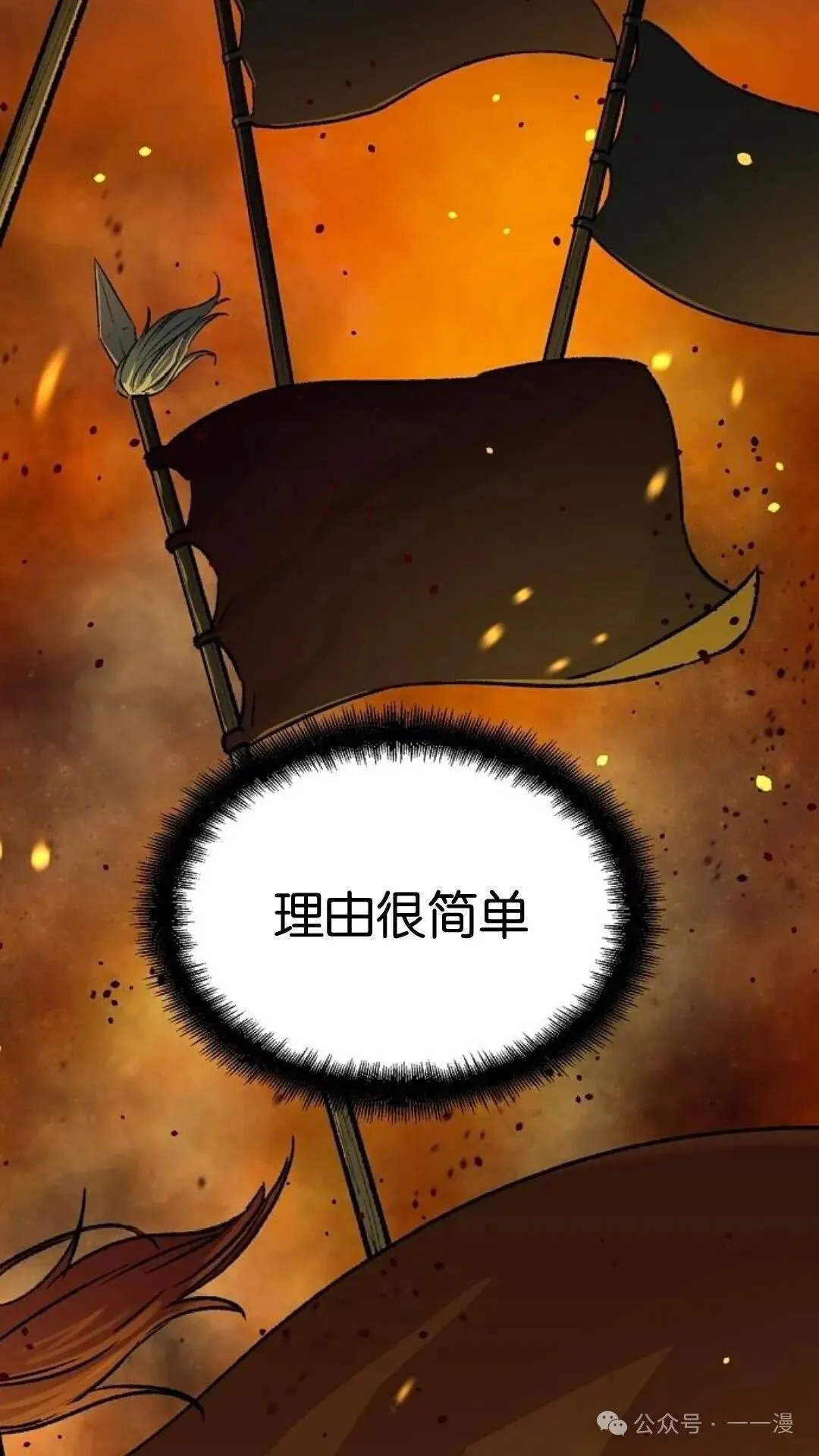 第14集 第30页