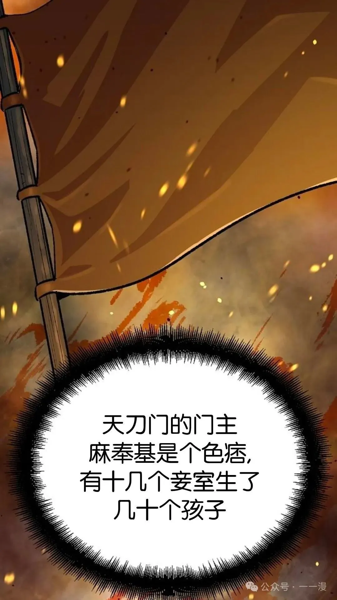 第14集 第31页
