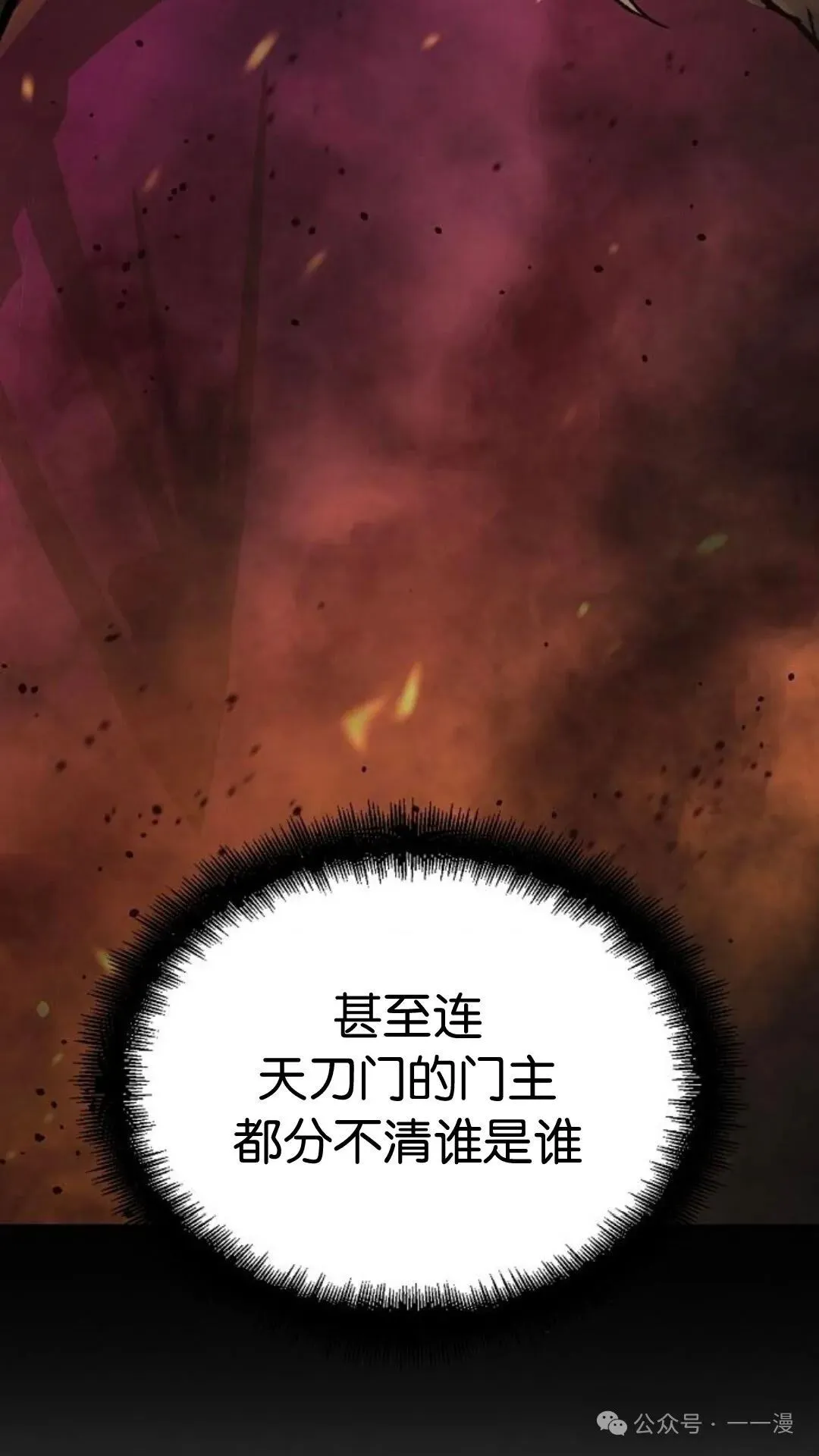第14集 第33页