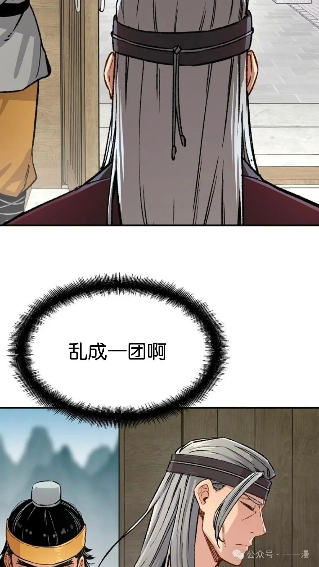 第14集 第35页