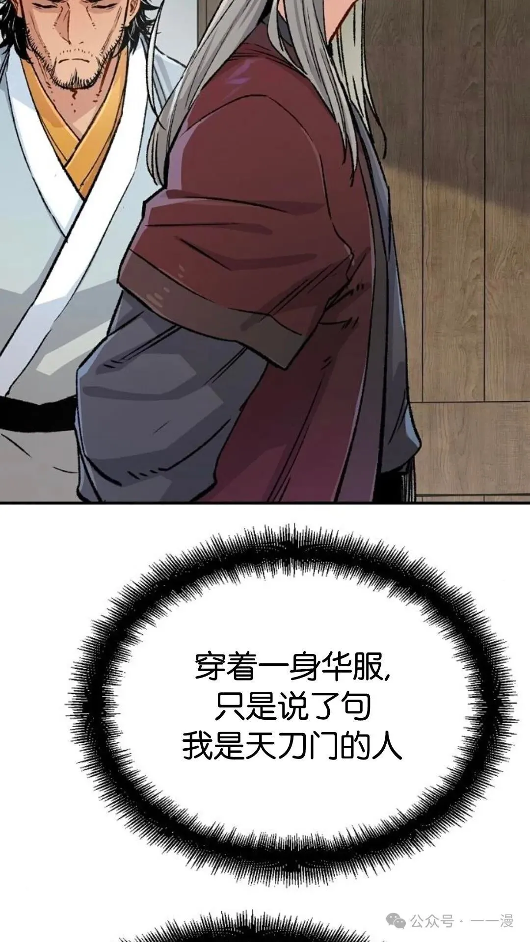 第14集 第36页