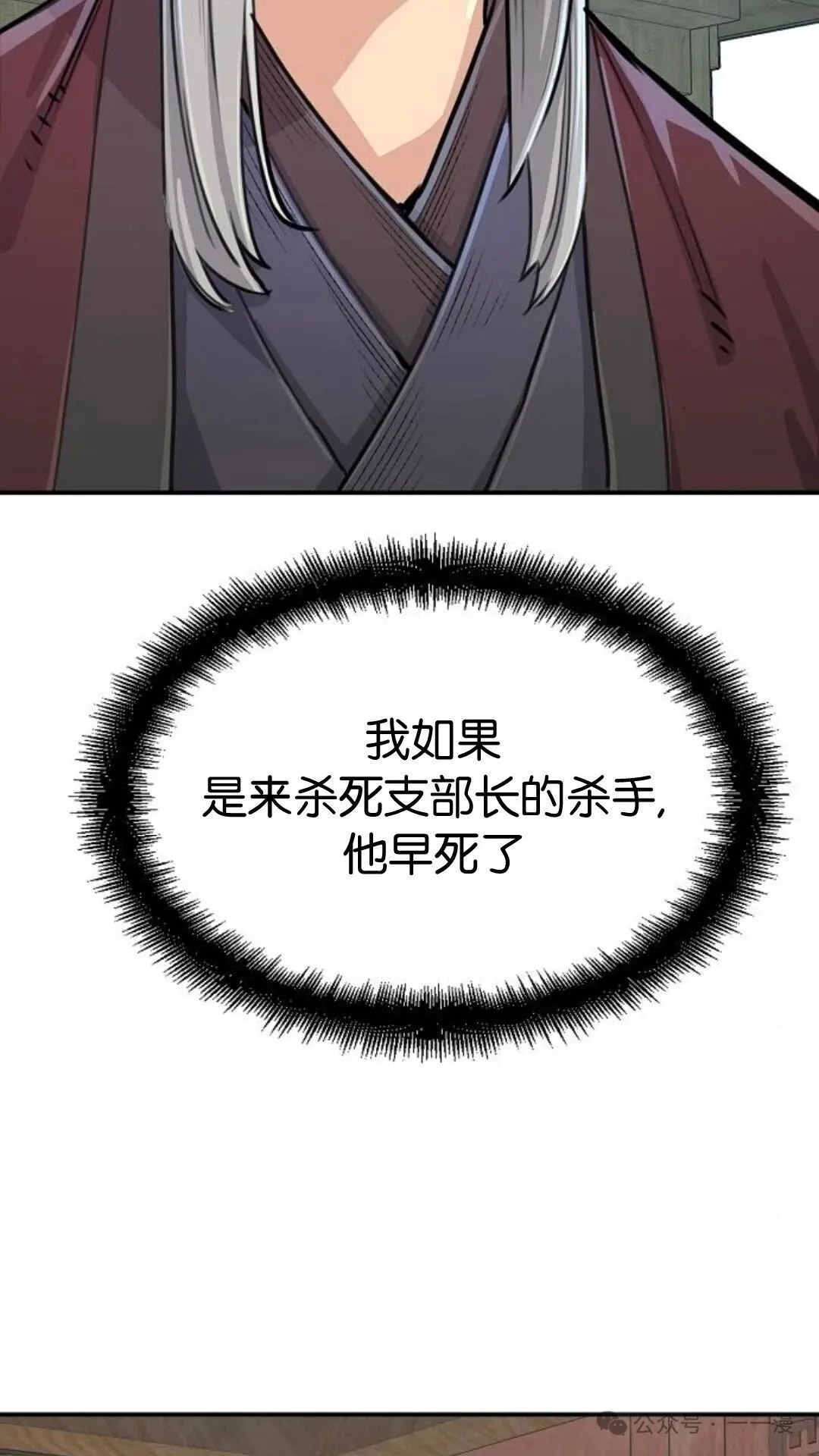 第14集 第38页