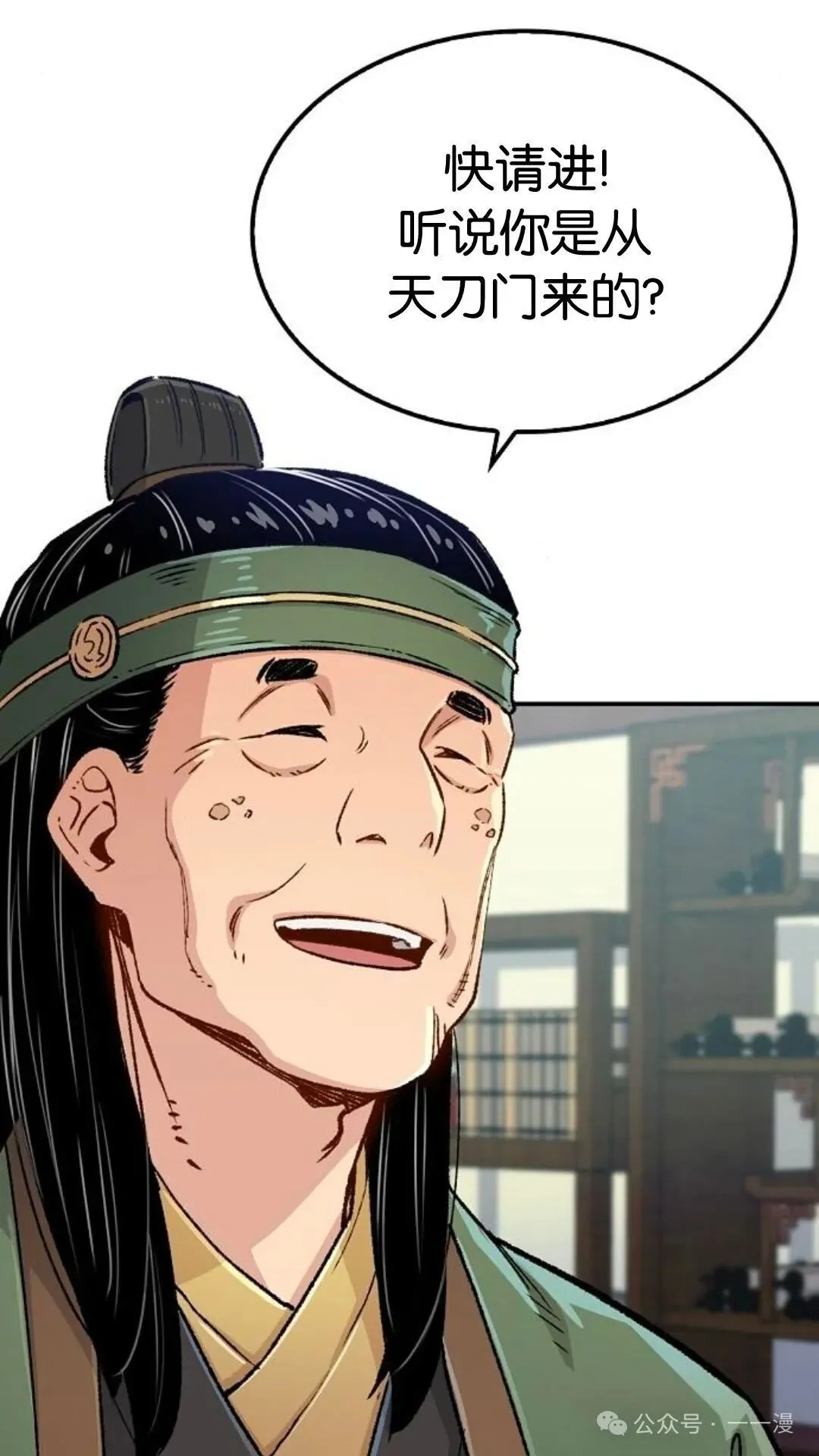 第14集 第40页