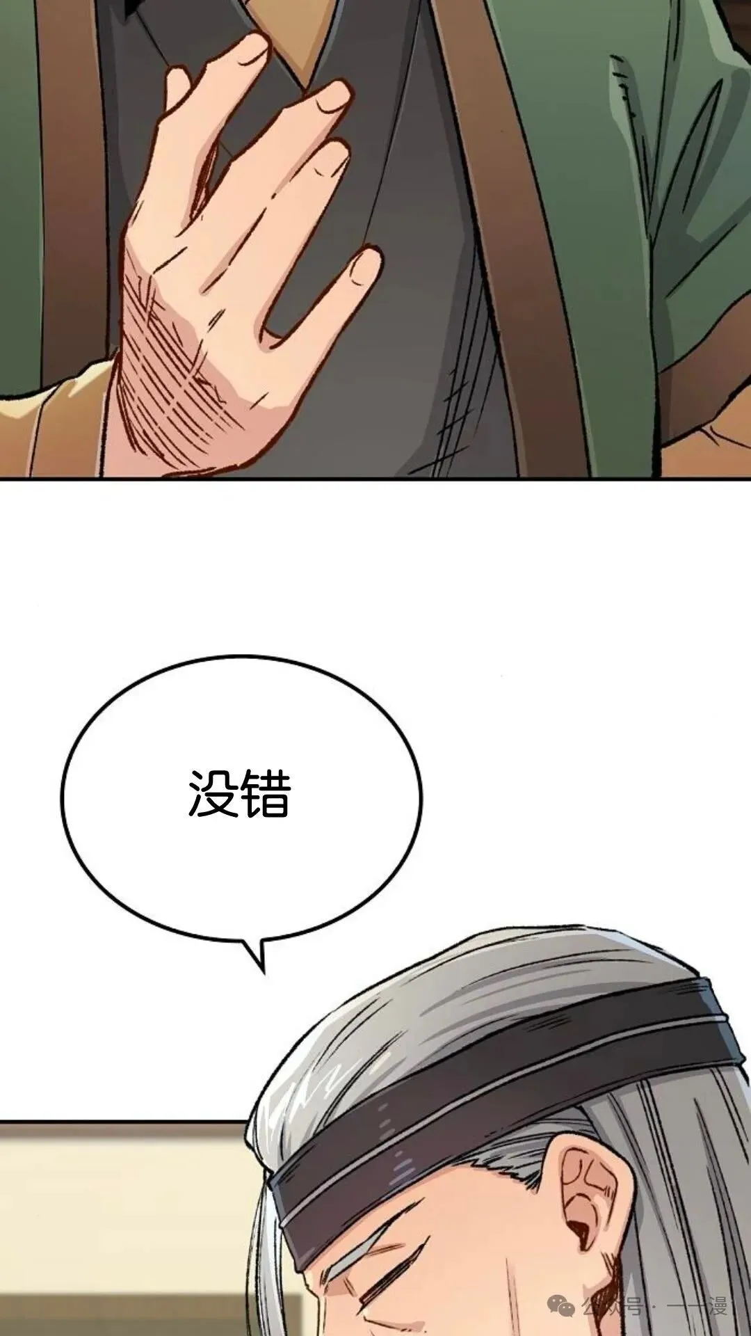 第14集 第41页