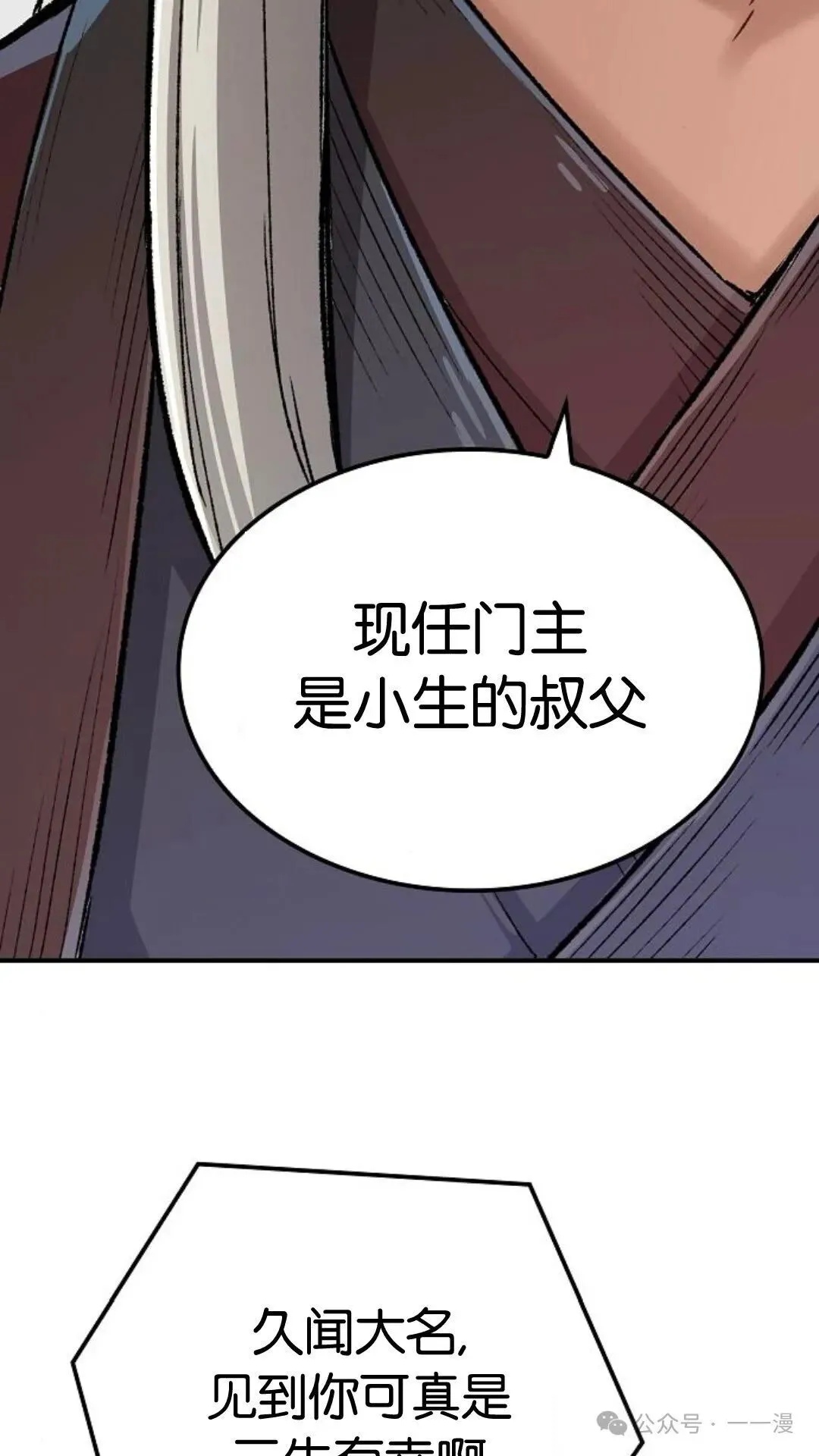 第14集 第45页