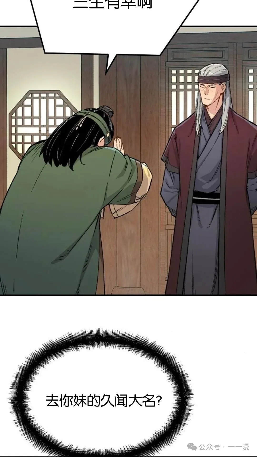 第14集 第46页